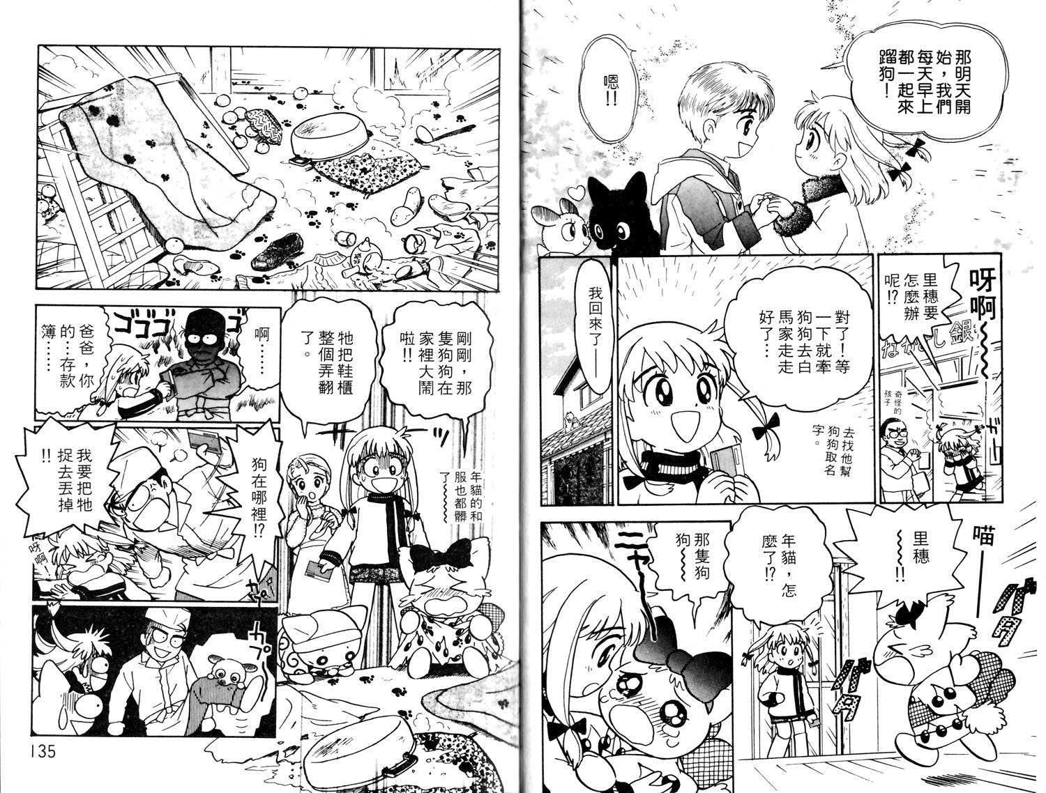 梦幻谷的猫公主韩漫全集-第02卷无删减无遮挡章节图片 