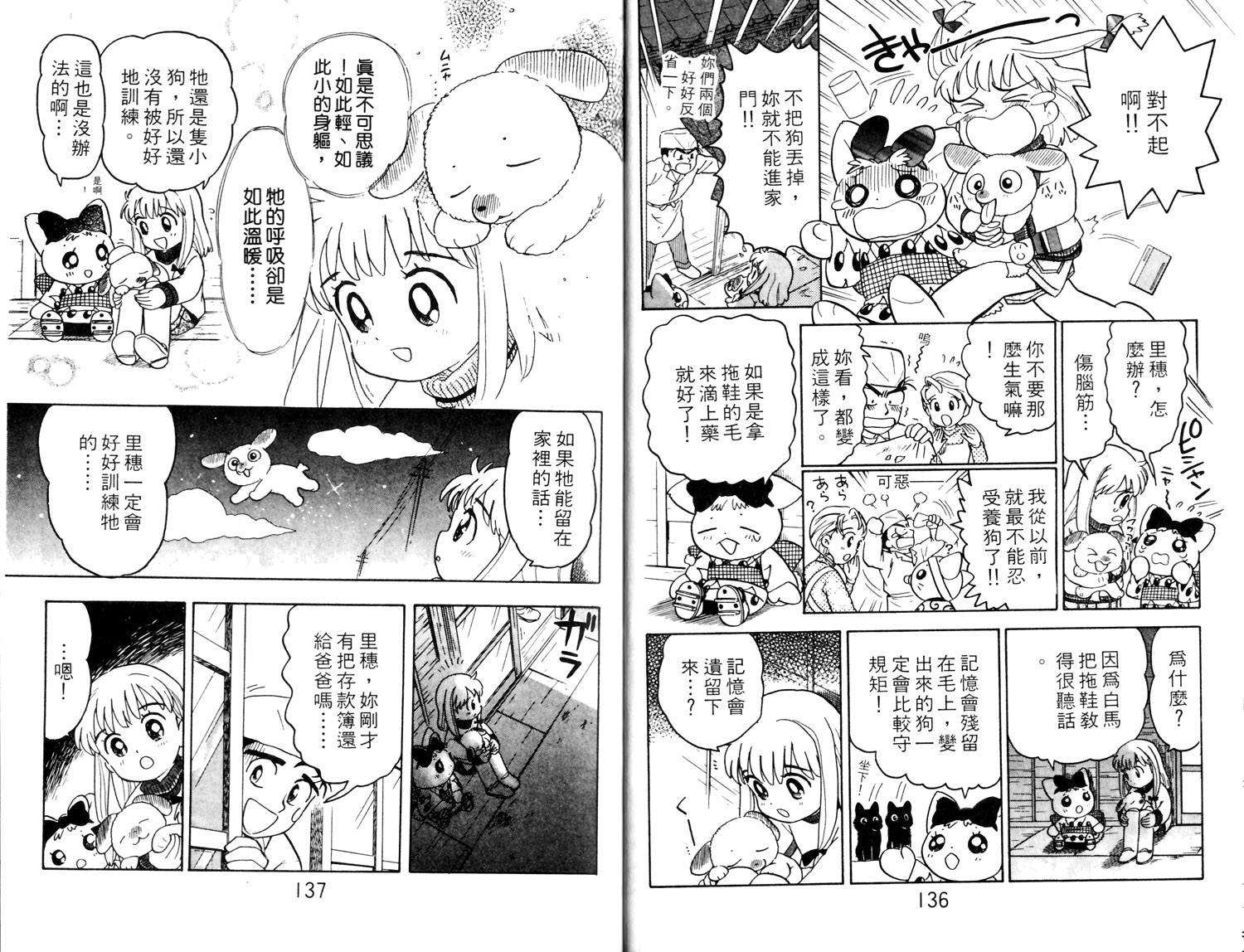 梦幻谷的猫公主韩漫全集-第02卷无删减无遮挡章节图片 