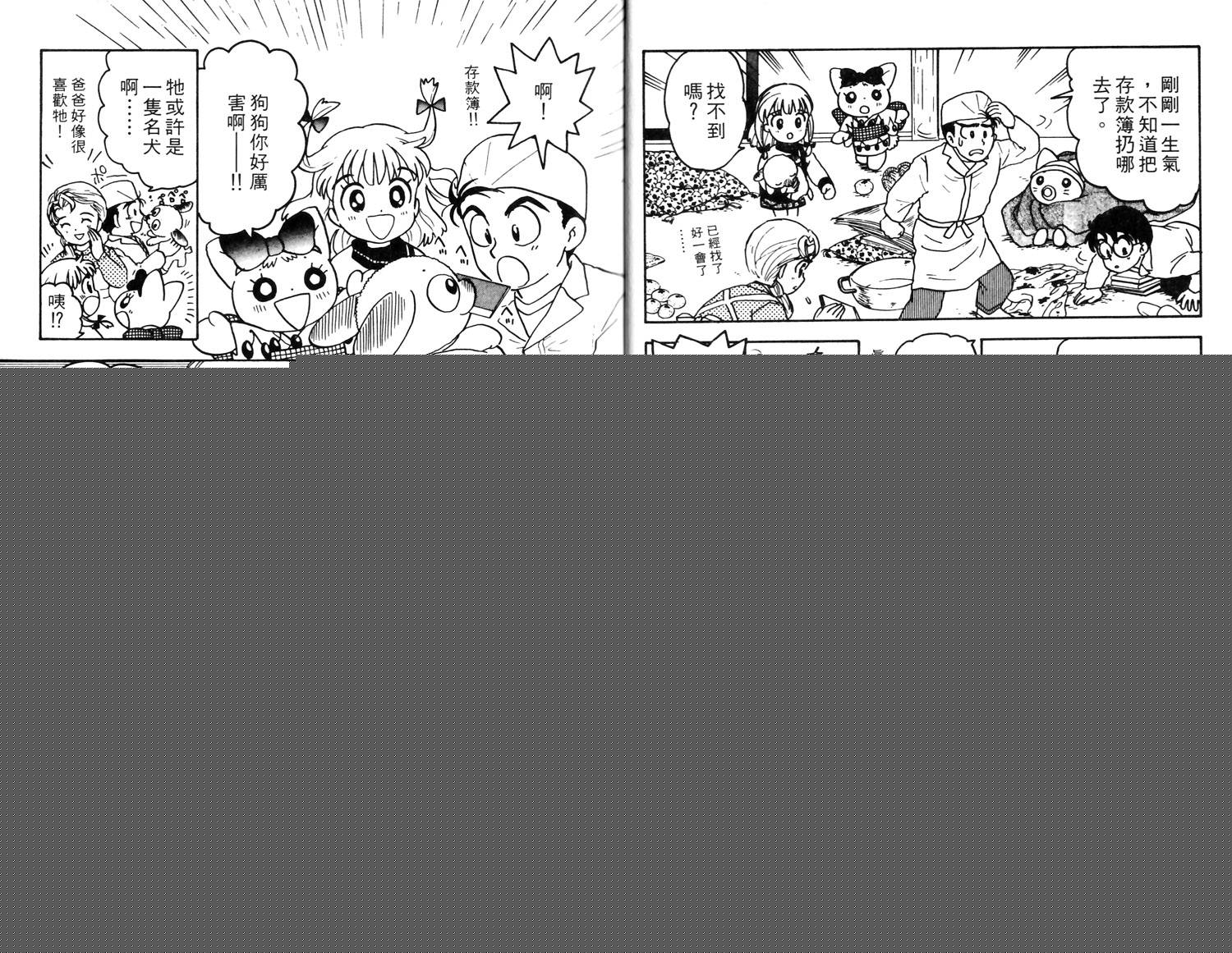 梦幻谷的猫公主韩漫全集-第02卷无删减无遮挡章节图片 