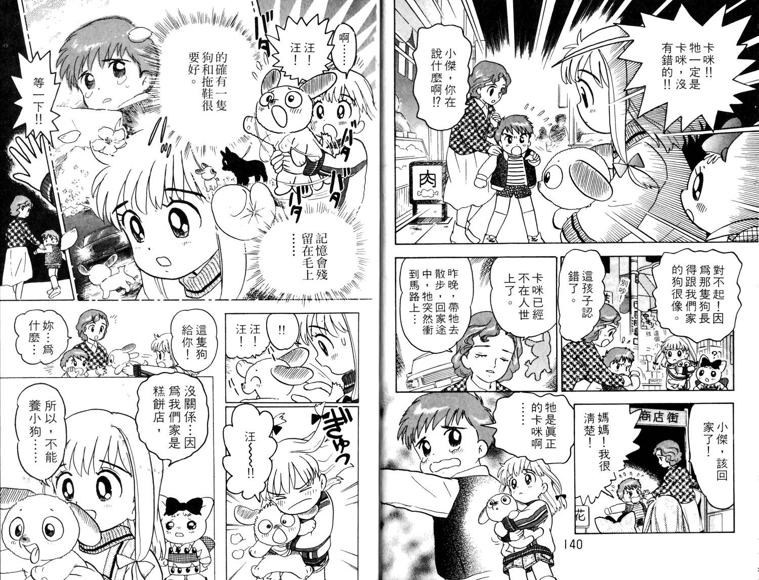 梦幻谷的猫公主韩漫全集-第02卷无删减无遮挡章节图片 