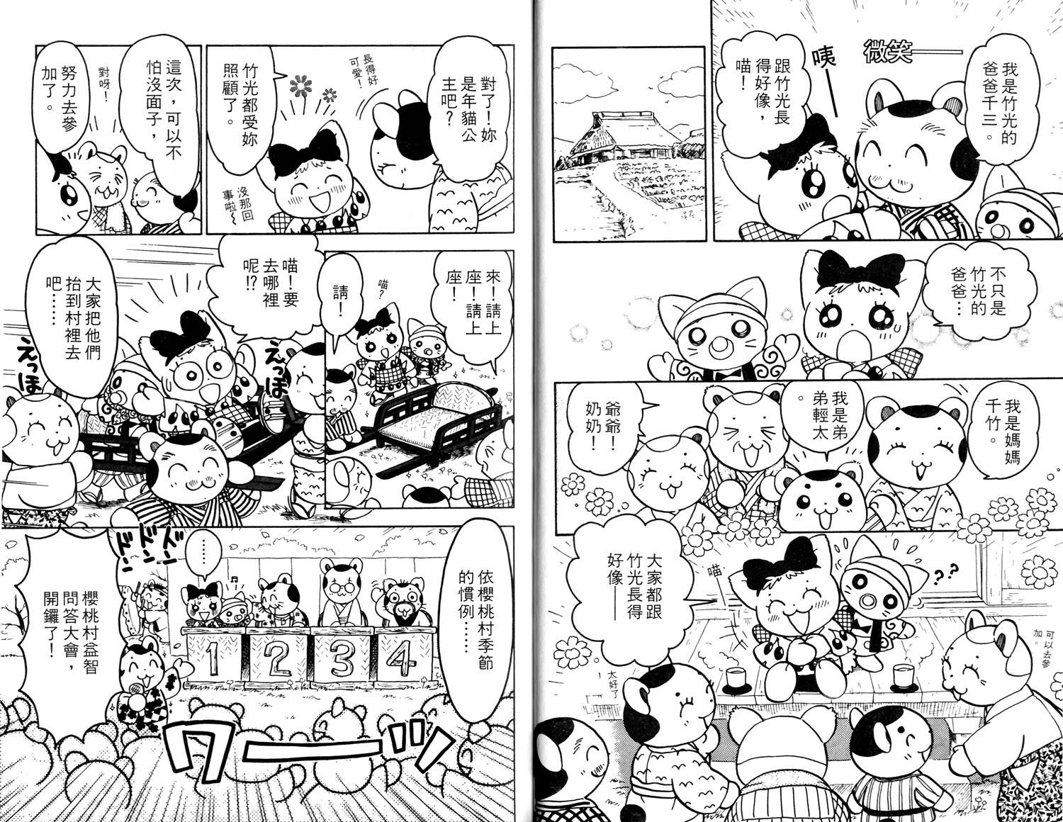 梦幻谷的猫公主韩漫全集-第02卷无删减无遮挡章节图片 
