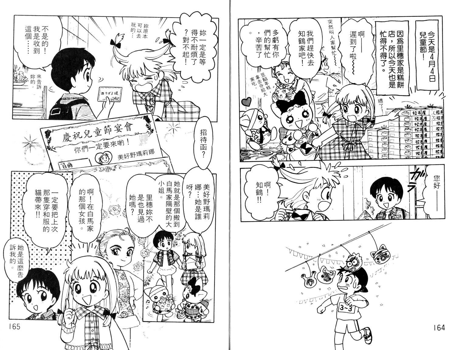 梦幻谷的猫公主韩漫全集-第02卷无删减无遮挡章节图片 