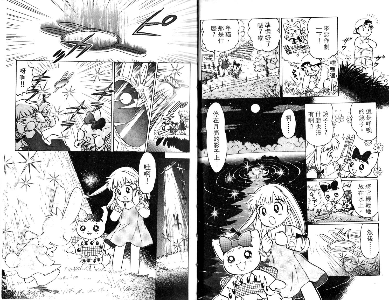 梦幻谷的猫公主韩漫全集-第02卷无删减无遮挡章节图片 