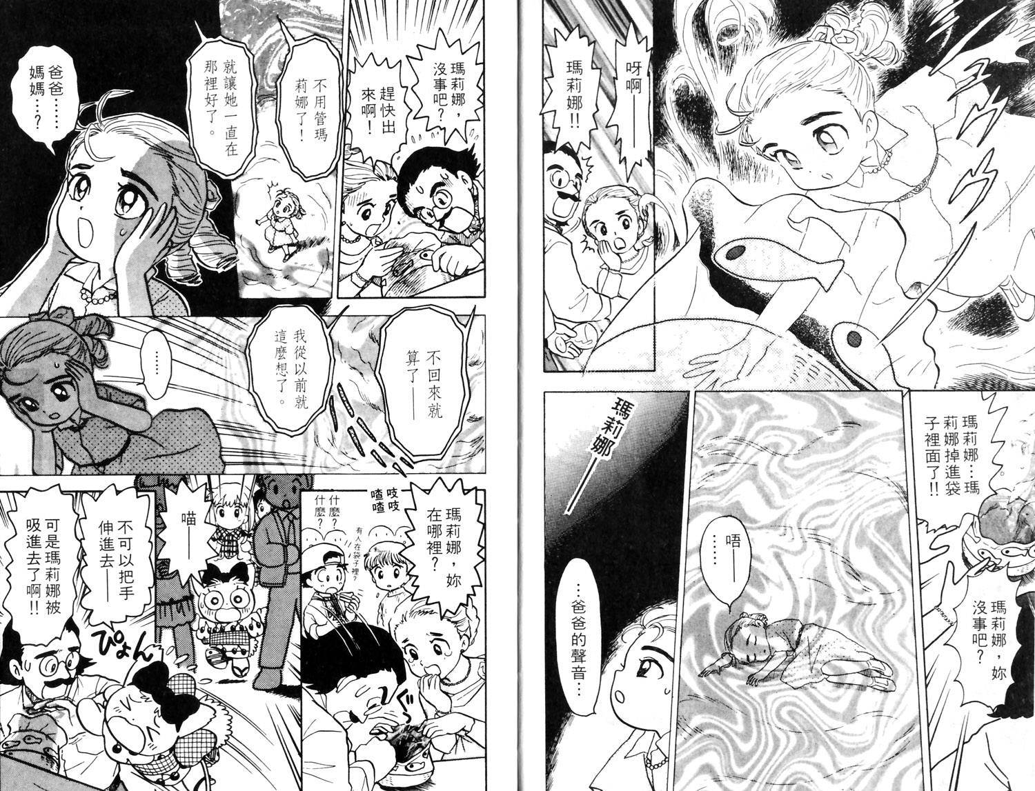 梦幻谷的猫公主韩漫全集-第02卷无删减无遮挡章节图片 