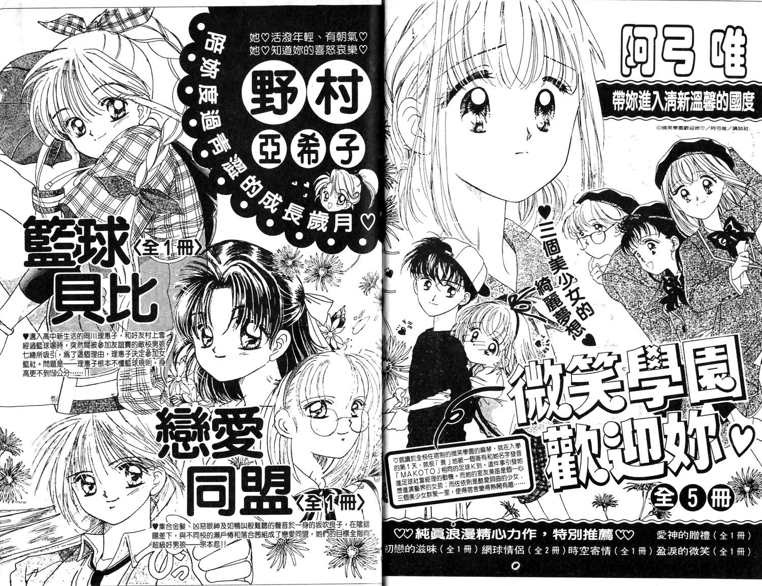 梦幻谷的猫公主韩漫全集-第02卷无删减无遮挡章节图片 