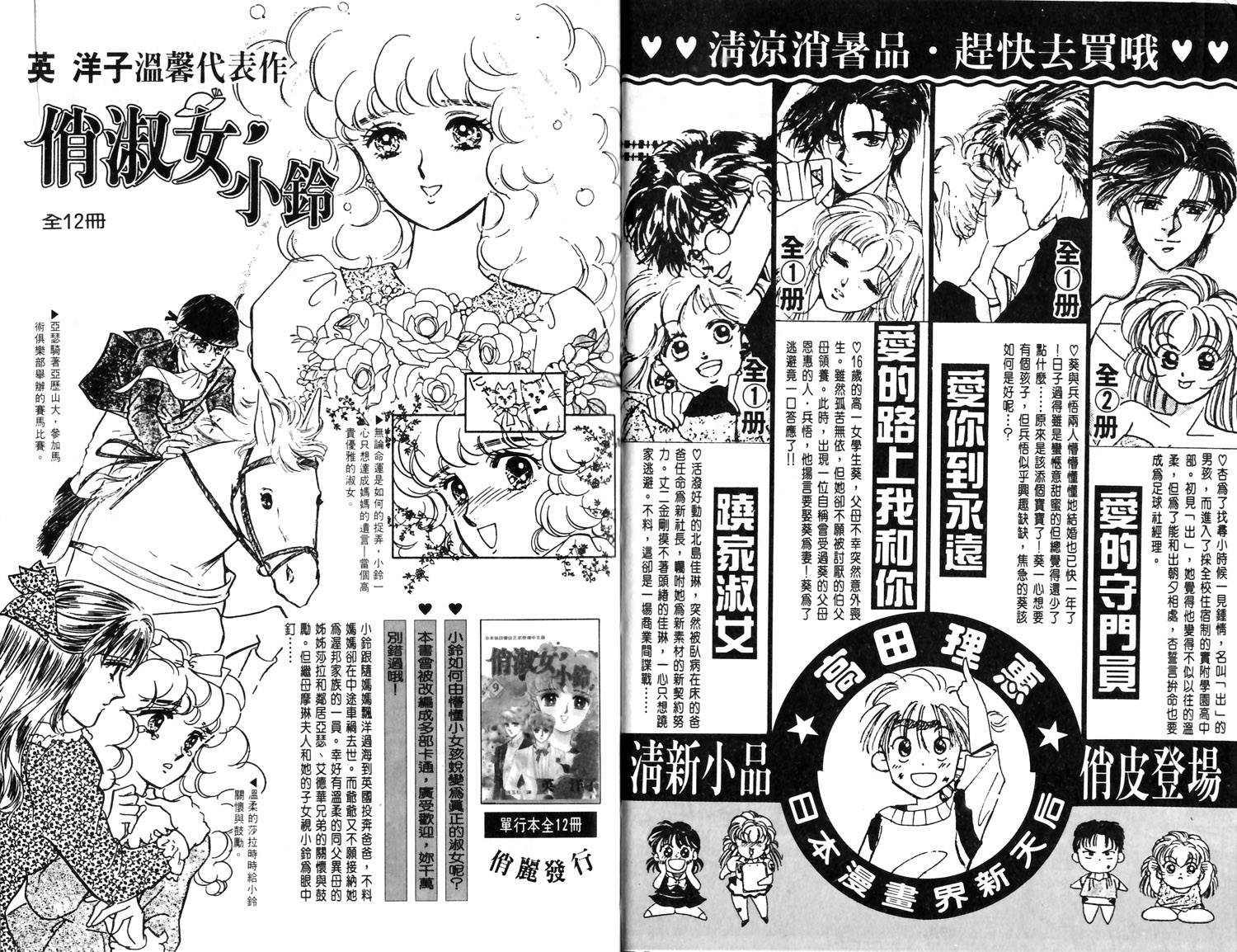 梦幻谷的猫公主韩漫全集-第02卷无删减无遮挡章节图片 