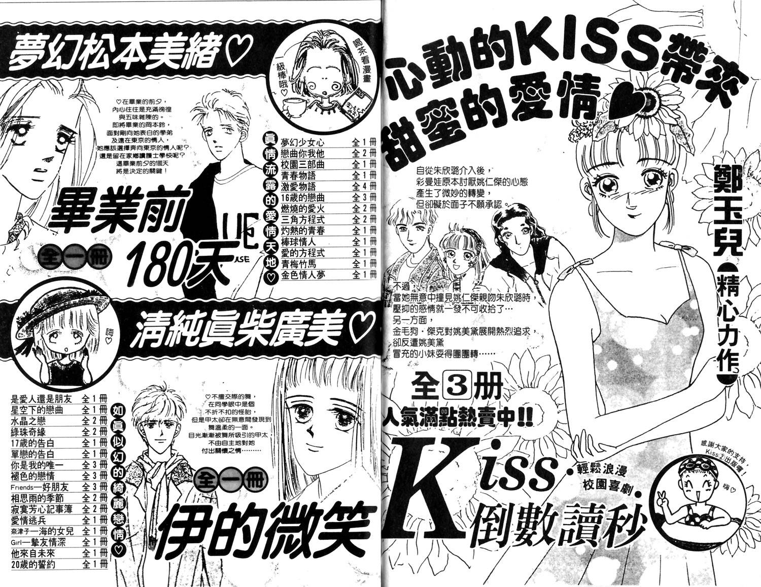 梦幻谷的猫公主韩漫全集-第02卷无删减无遮挡章节图片 