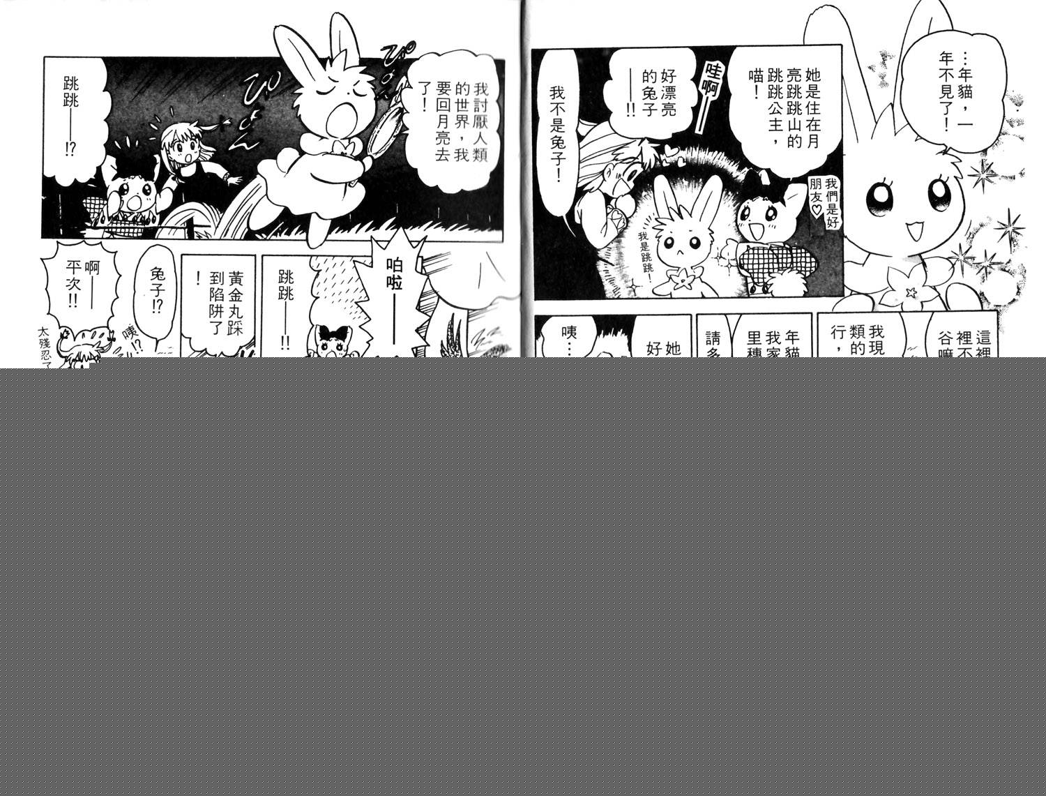 梦幻谷的猫公主韩漫全集-第02卷无删减无遮挡章节图片 