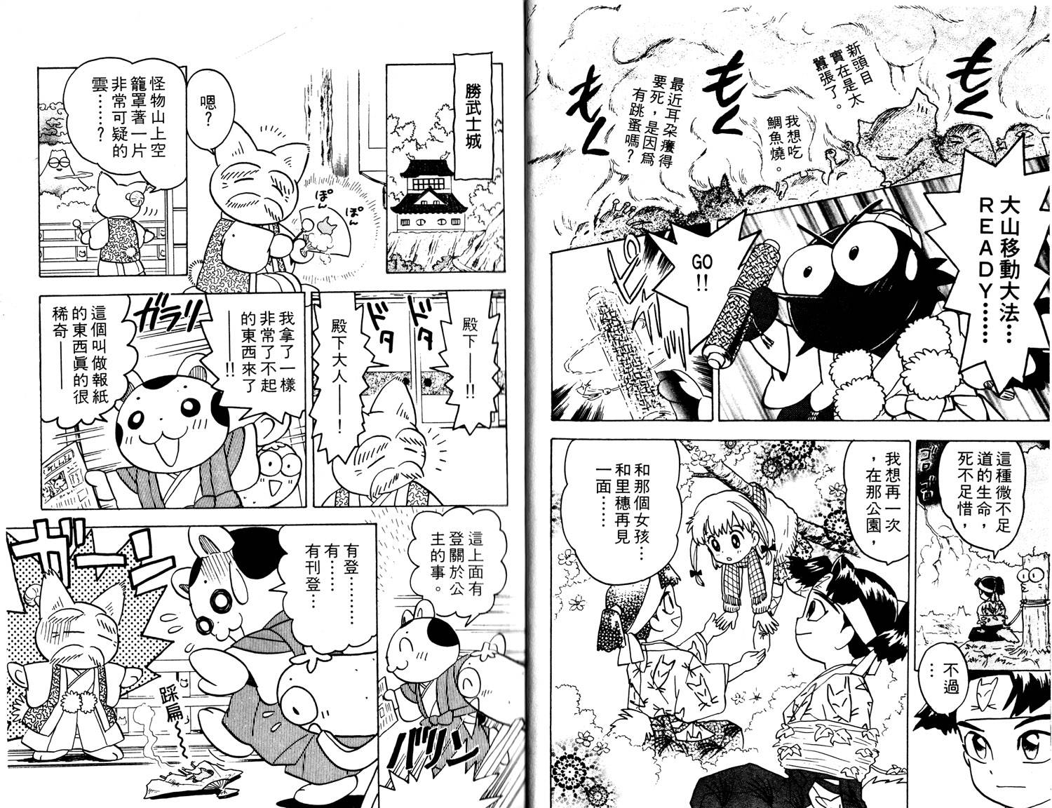 梦幻谷的猫公主韩漫全集-第03卷无删减无遮挡章节图片 