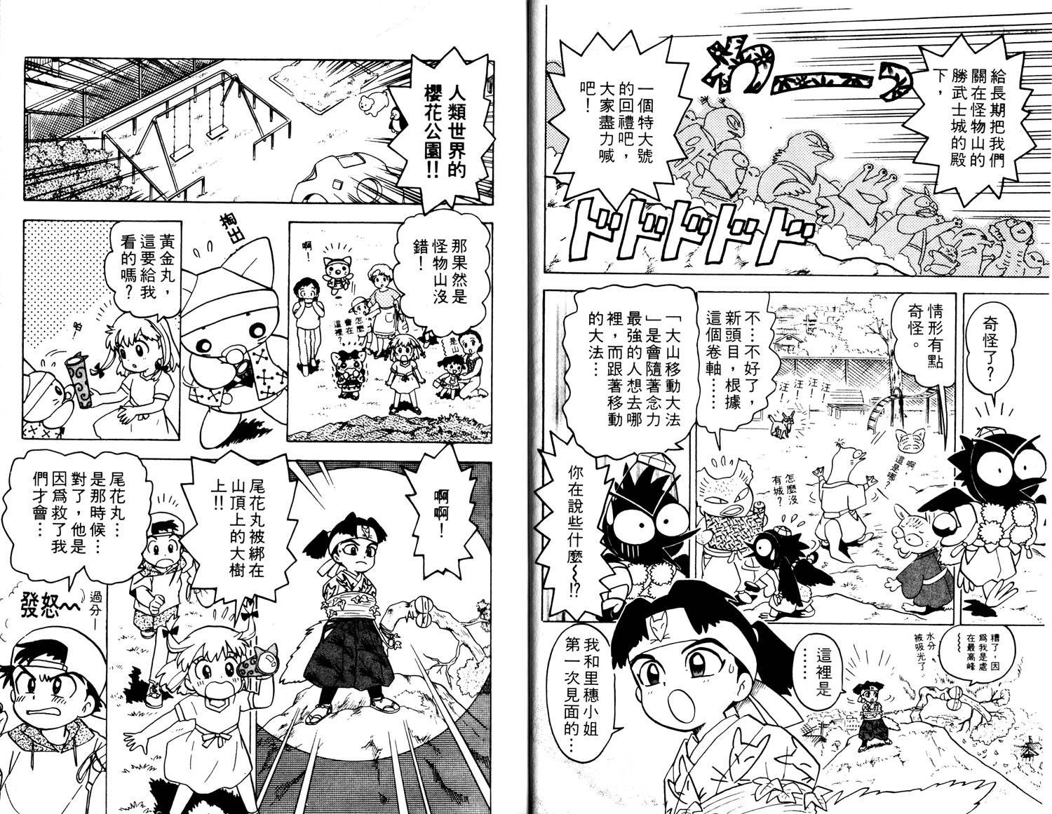 梦幻谷的猫公主韩漫全集-第03卷无删减无遮挡章节图片 