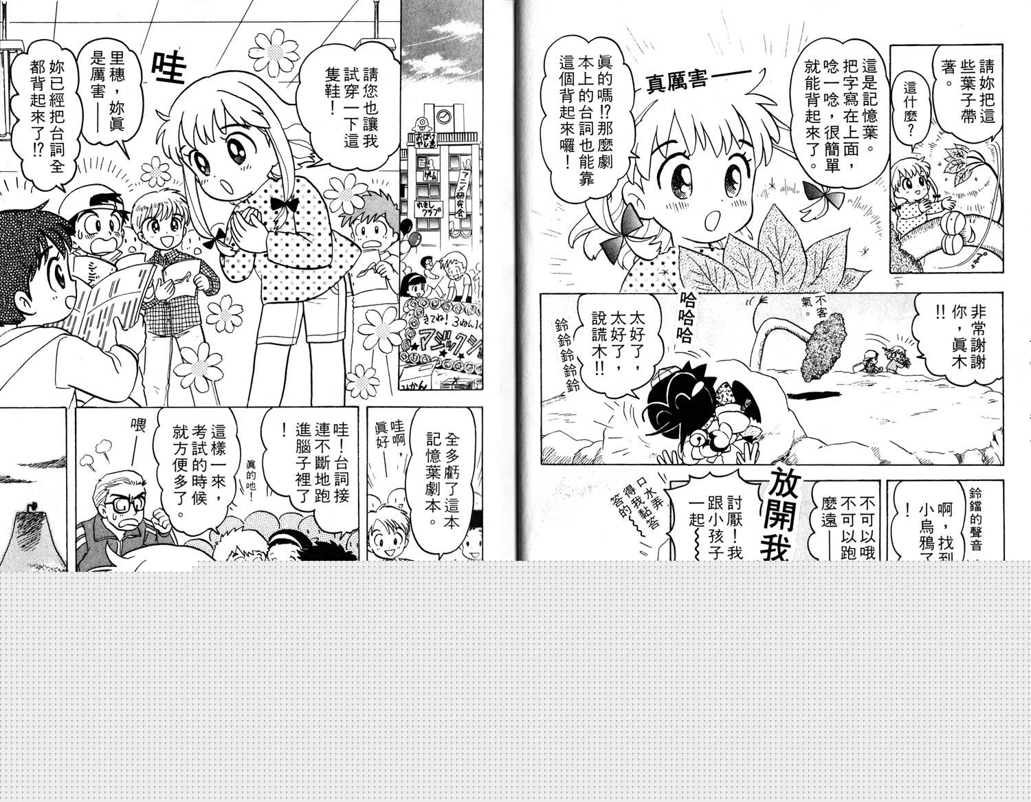 梦幻谷的猫公主韩漫全集-第03卷无删减无遮挡章节图片 
