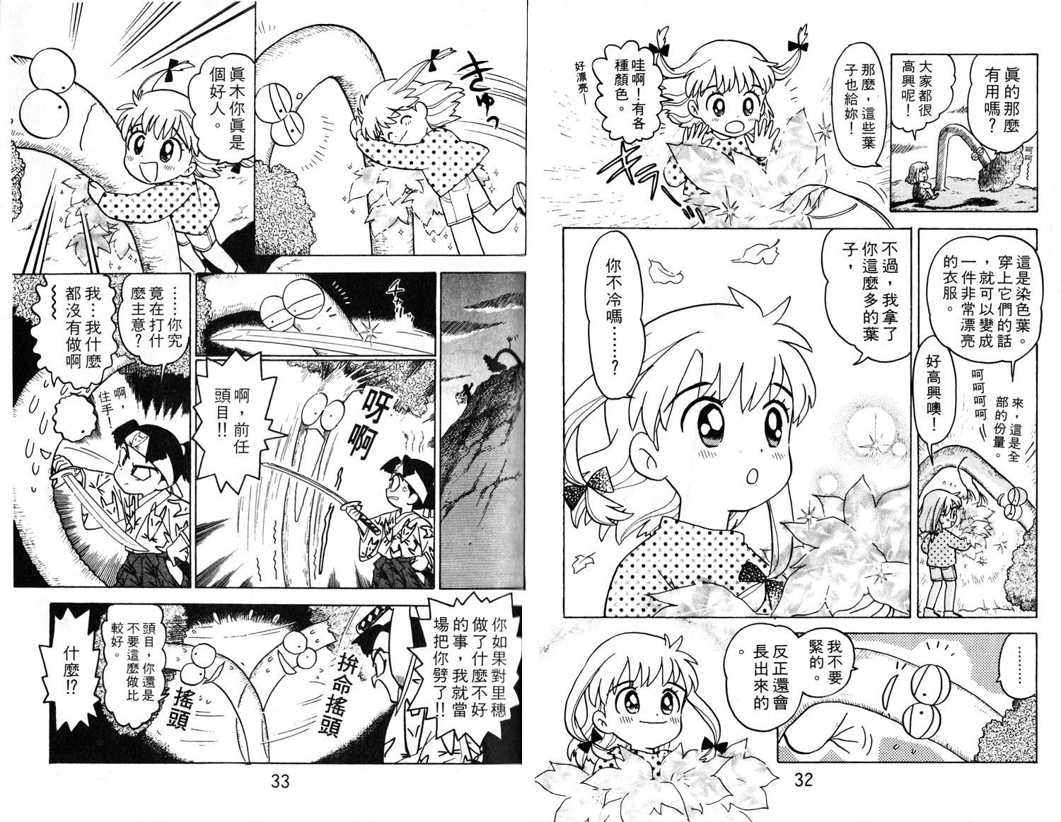梦幻谷的猫公主韩漫全集-第03卷无删减无遮挡章节图片 