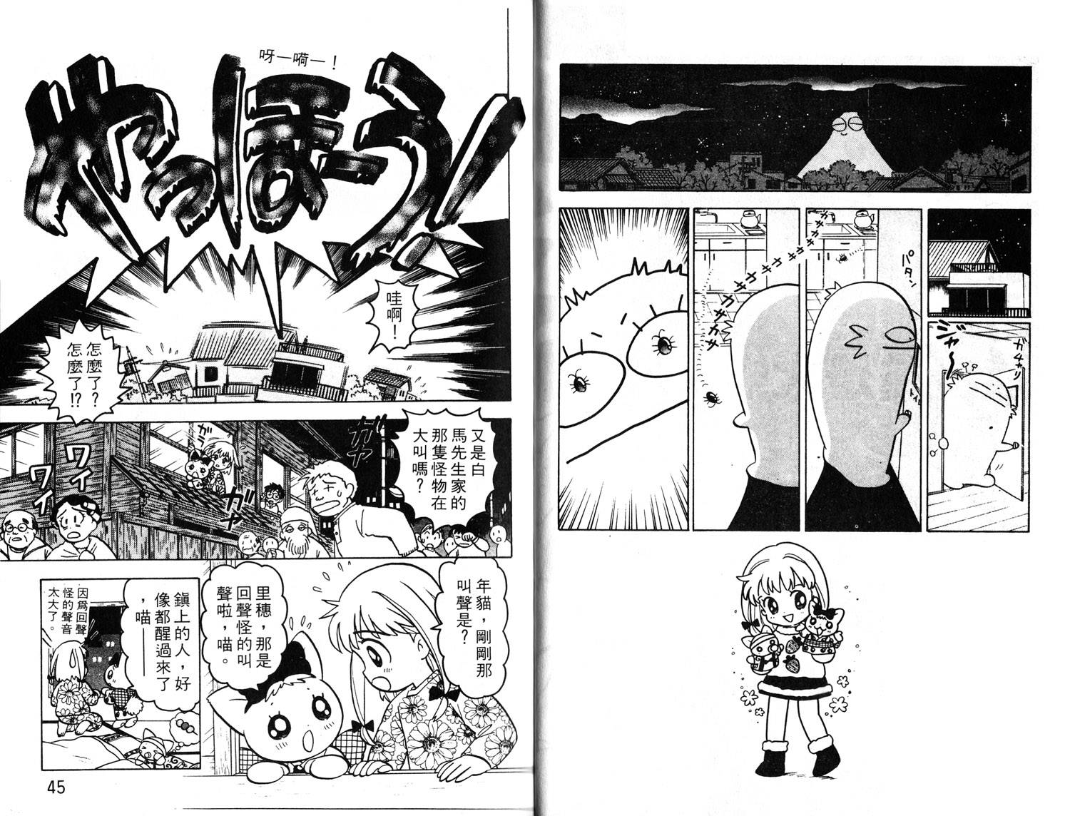 梦幻谷的猫公主韩漫全集-第03卷无删减无遮挡章节图片 