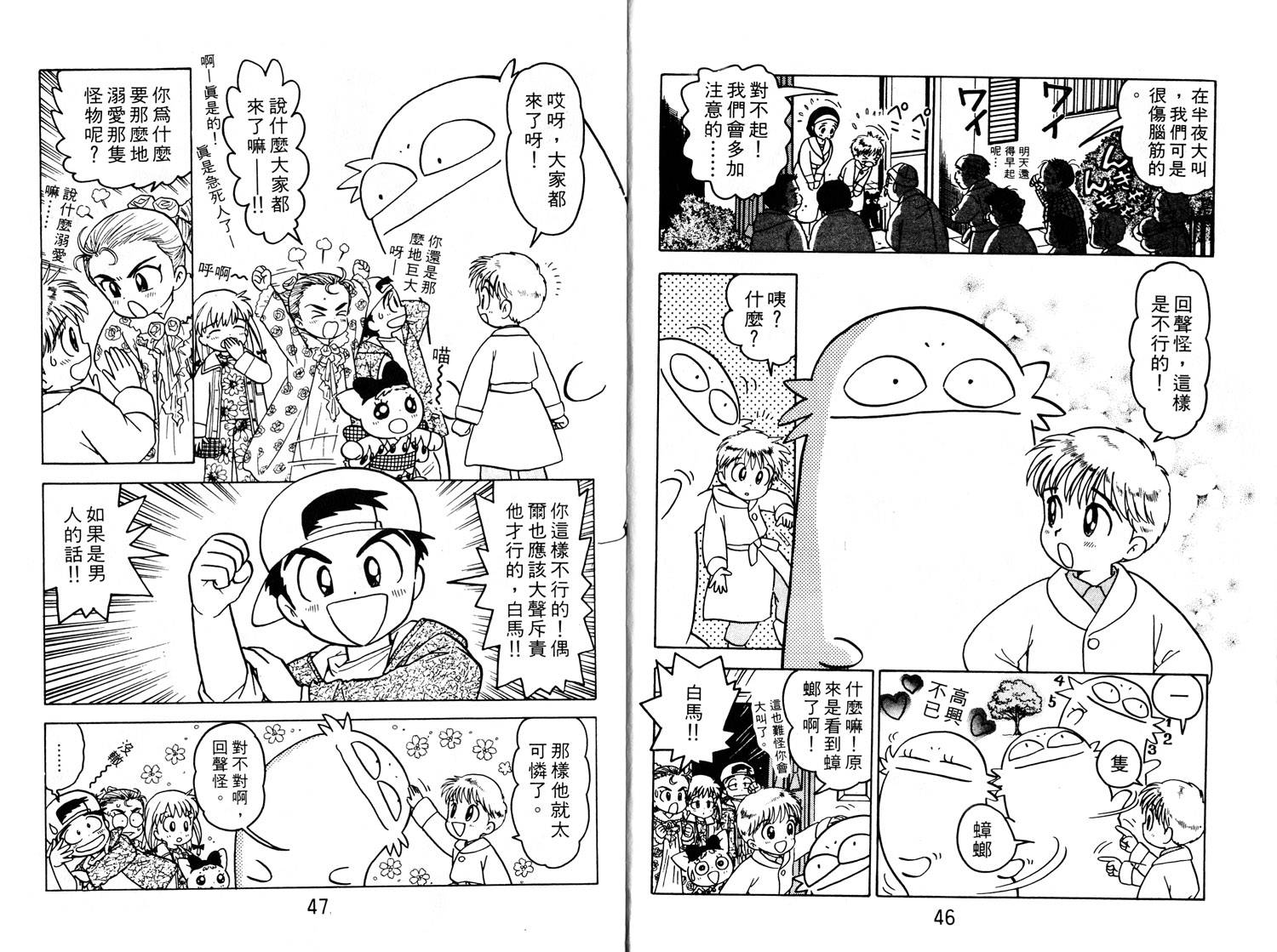 梦幻谷的猫公主韩漫全集-第03卷无删减无遮挡章节图片 