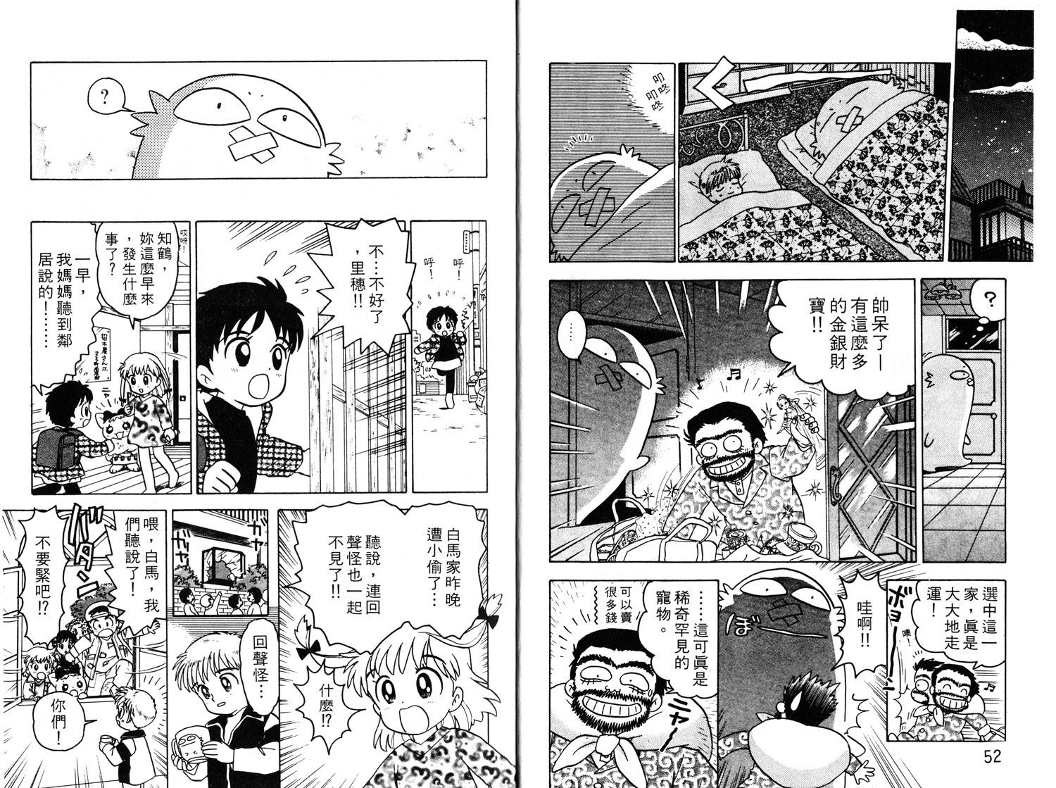 梦幻谷的猫公主韩漫全集-第03卷无删减无遮挡章节图片 