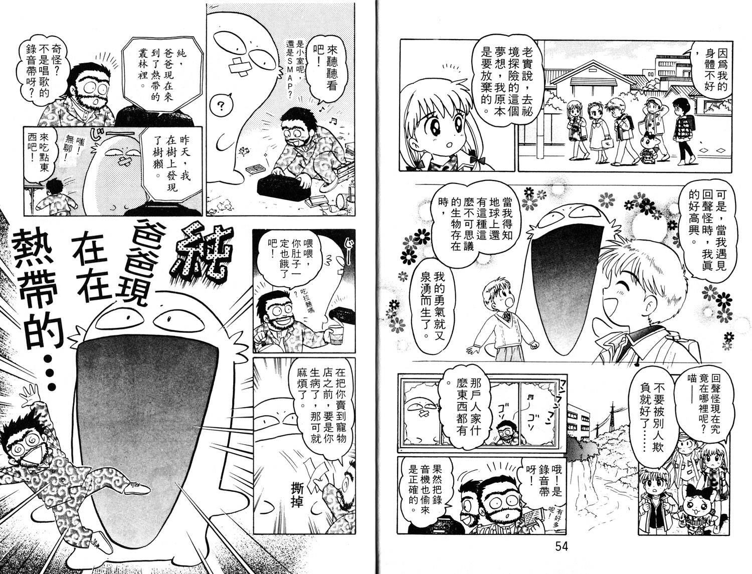 梦幻谷的猫公主韩漫全集-第03卷无删减无遮挡章节图片 