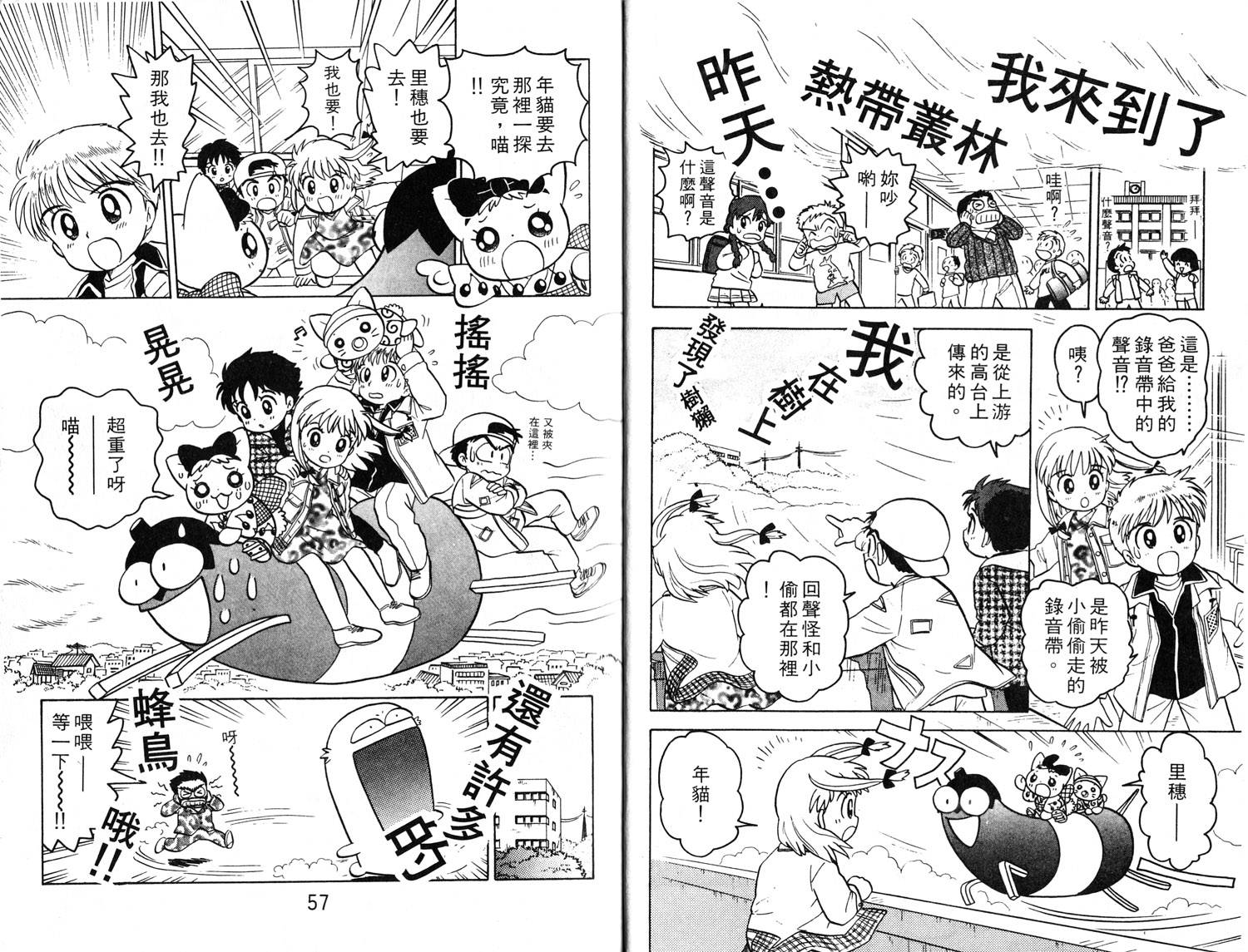 梦幻谷的猫公主韩漫全集-第03卷无删减无遮挡章节图片 