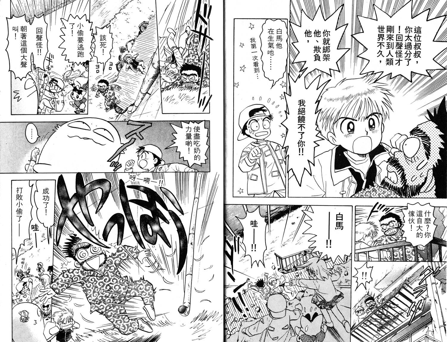 梦幻谷的猫公主韩漫全集-第03卷无删减无遮挡章节图片 