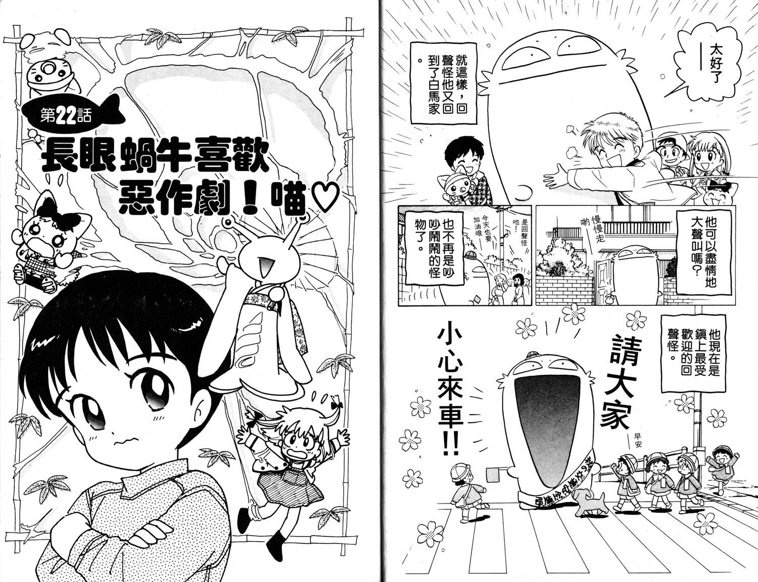 梦幻谷的猫公主韩漫全集-第03卷无删减无遮挡章节图片 