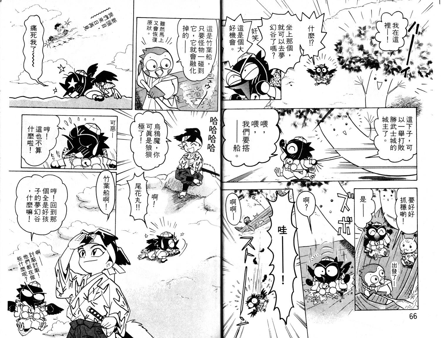 梦幻谷的猫公主韩漫全集-第03卷无删减无遮挡章节图片 