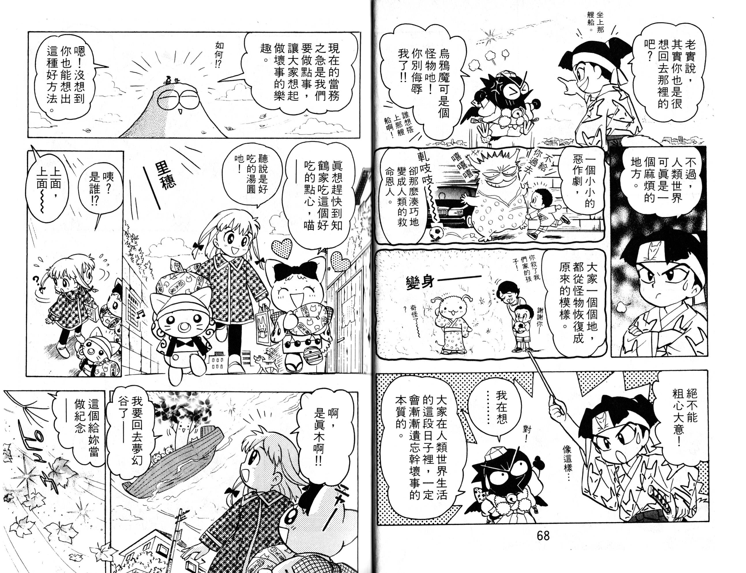 梦幻谷的猫公主韩漫全集-第03卷无删减无遮挡章节图片 