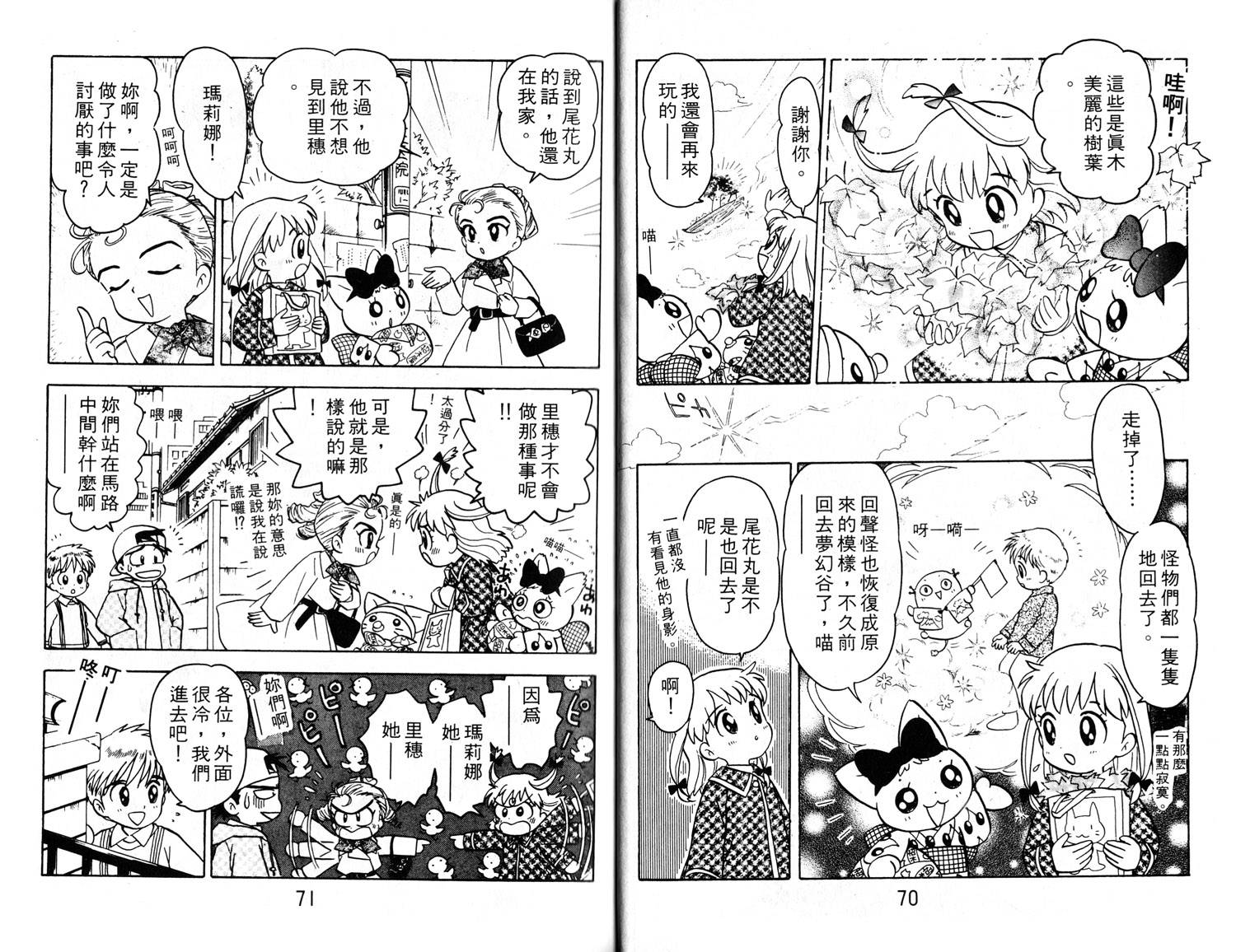 梦幻谷的猫公主韩漫全集-第03卷无删减无遮挡章节图片 