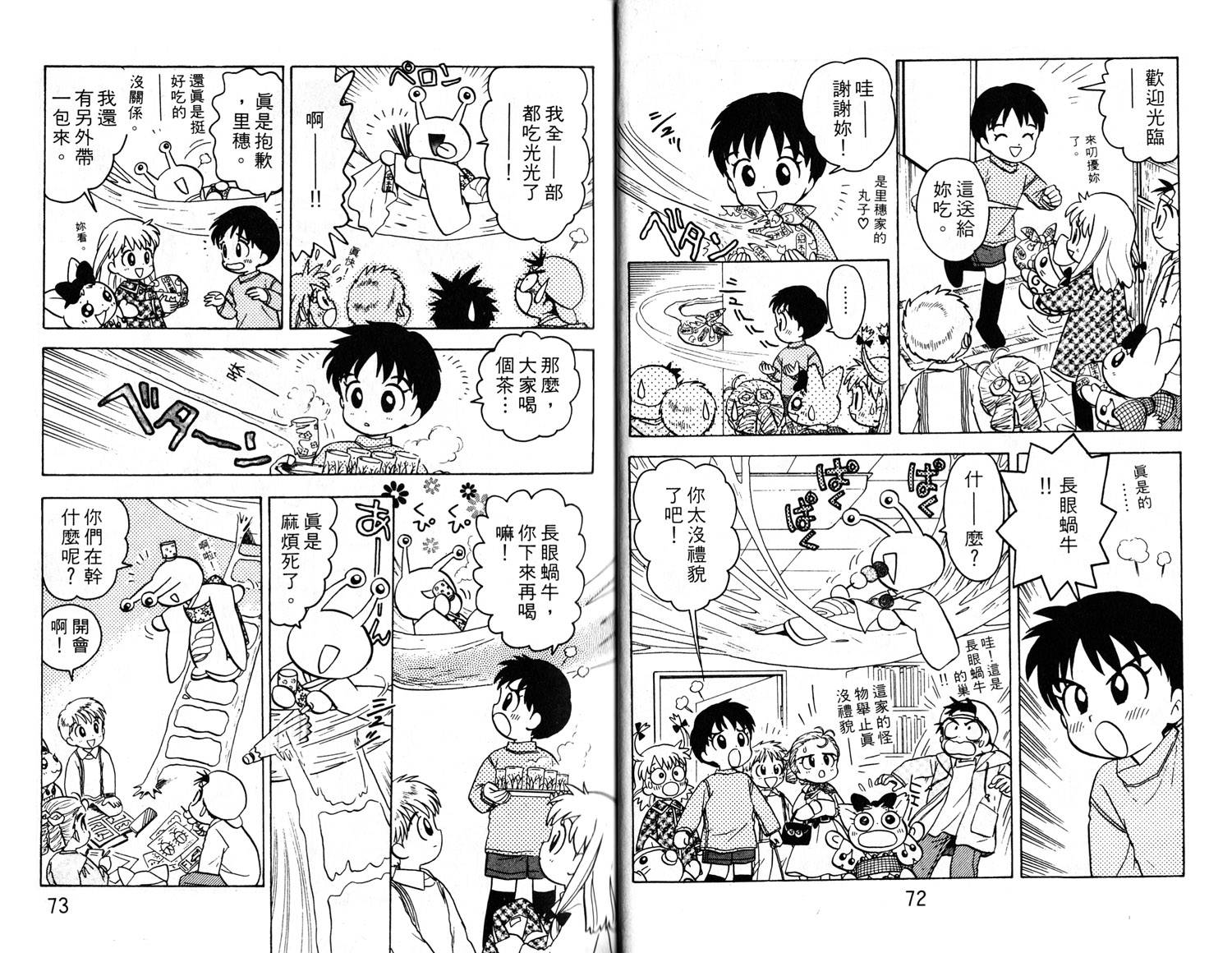 梦幻谷的猫公主韩漫全集-第03卷无删减无遮挡章节图片 