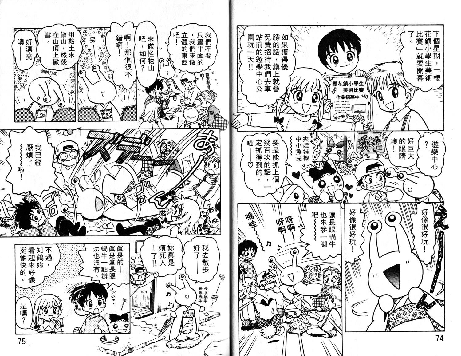 梦幻谷的猫公主韩漫全集-第03卷无删减无遮挡章节图片 