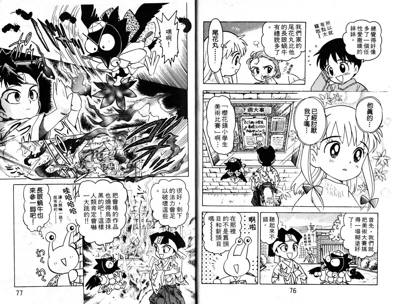 梦幻谷的猫公主韩漫全集-第03卷无删减无遮挡章节图片 