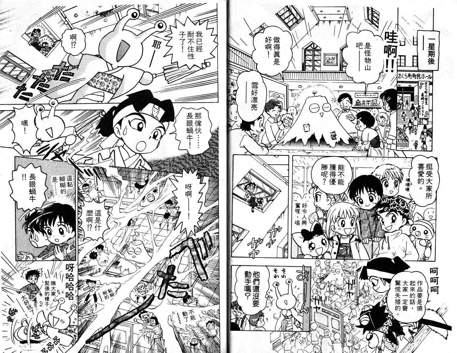 梦幻谷的猫公主韩漫全集-第03卷无删减无遮挡章节图片 