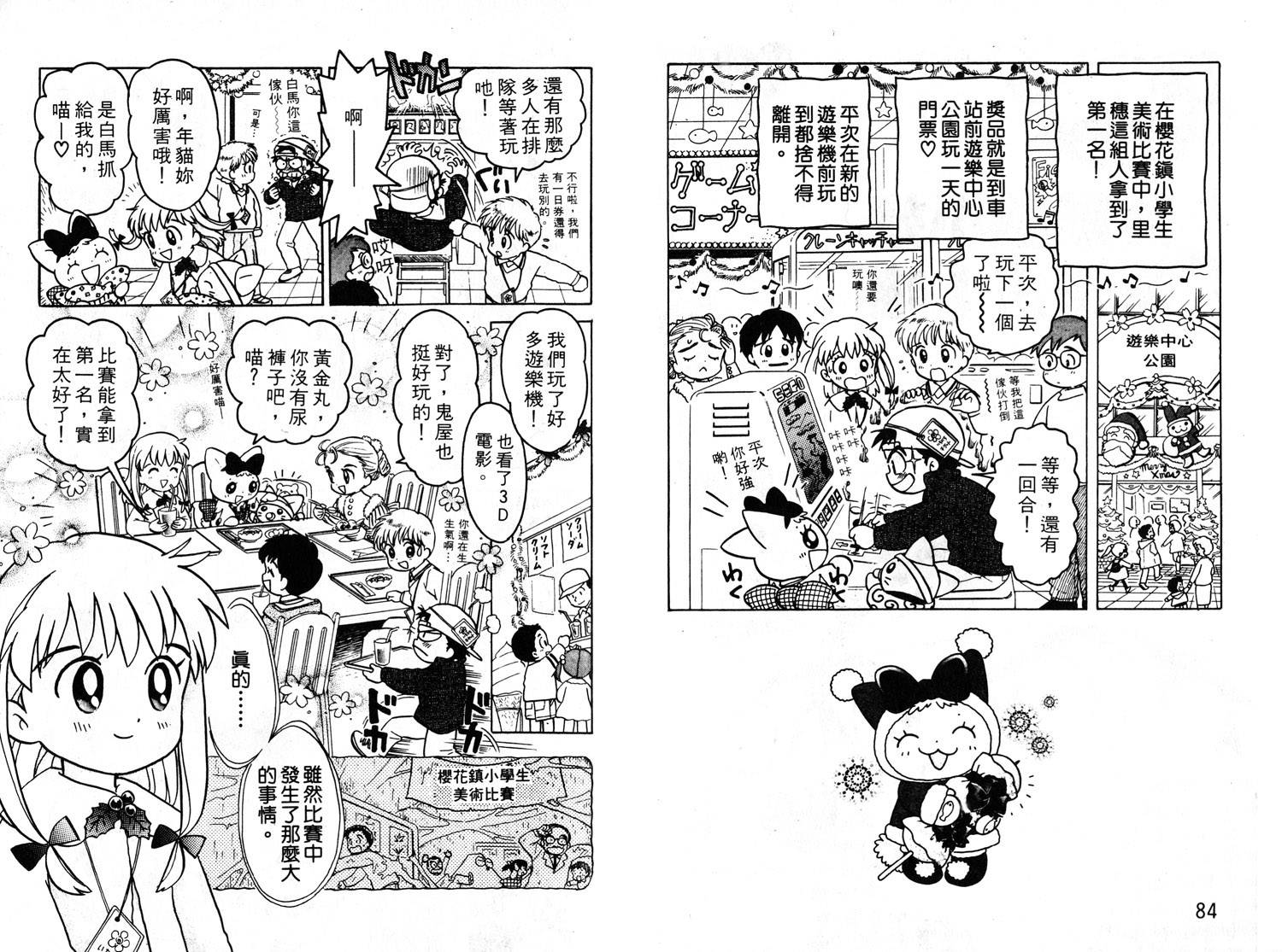 梦幻谷的猫公主韩漫全集-第03卷无删减无遮挡章节图片 