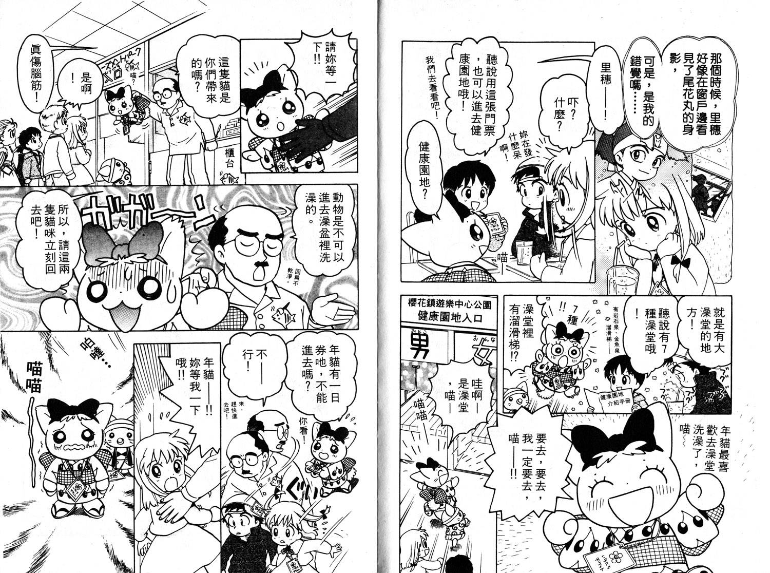 梦幻谷的猫公主韩漫全集-第03卷无删减无遮挡章节图片 