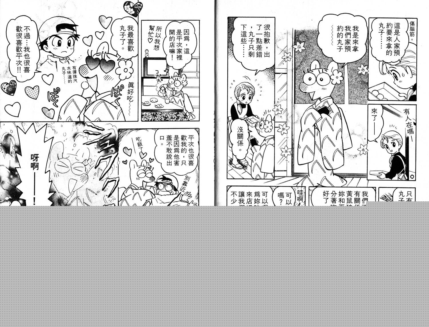 梦幻谷的猫公主韩漫全集-第03卷无删减无遮挡章节图片 