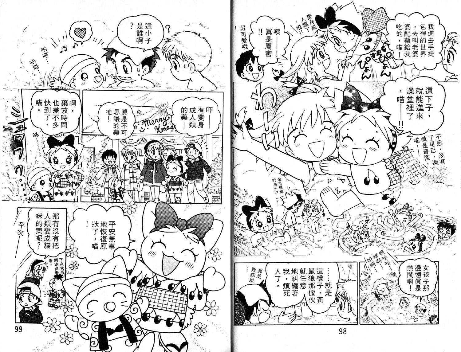 梦幻谷的猫公主韩漫全集-第03卷无删减无遮挡章节图片 