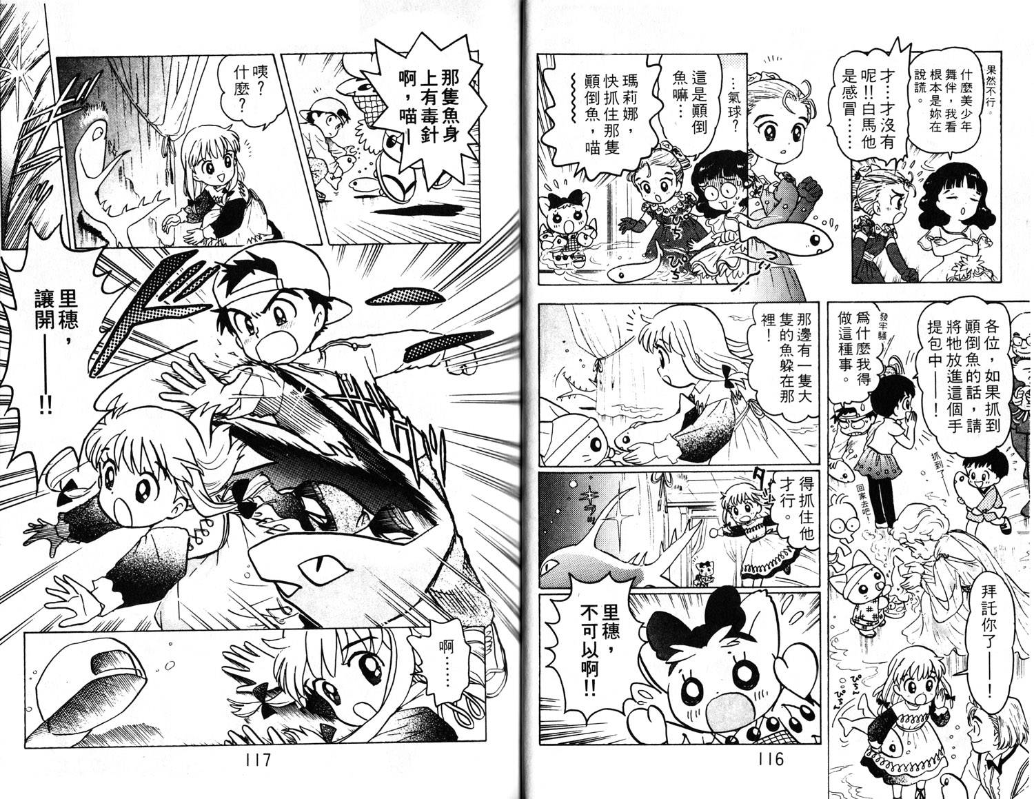 梦幻谷的猫公主韩漫全集-第03卷无删减无遮挡章节图片 