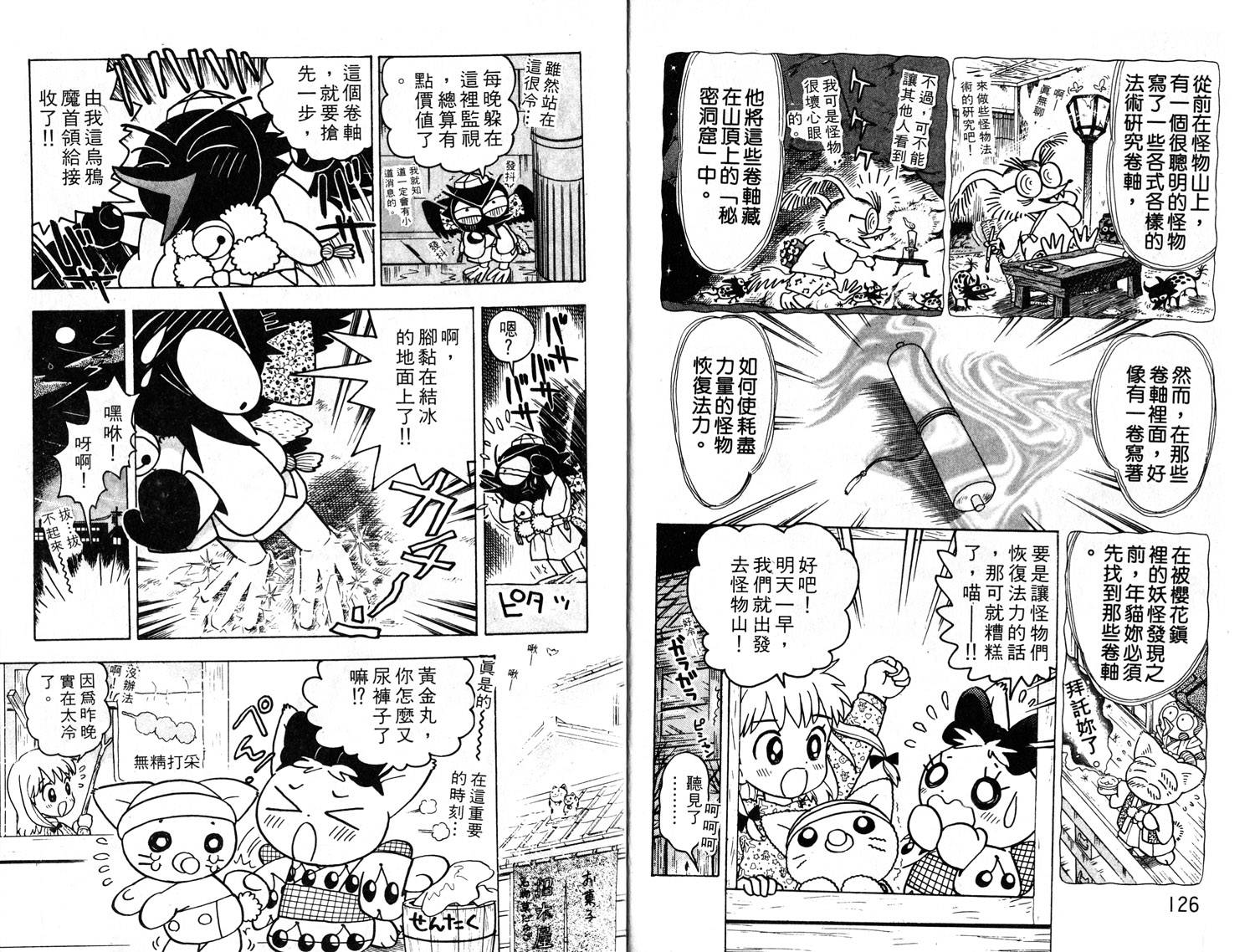 梦幻谷的猫公主韩漫全集-第03卷无删减无遮挡章节图片 