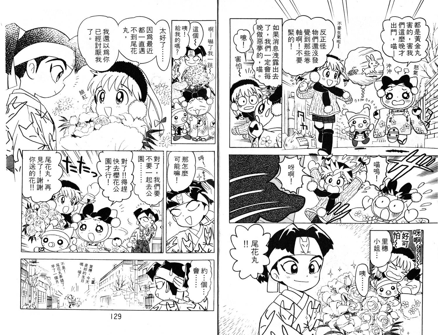 梦幻谷的猫公主韩漫全集-第03卷无删减无遮挡章节图片 