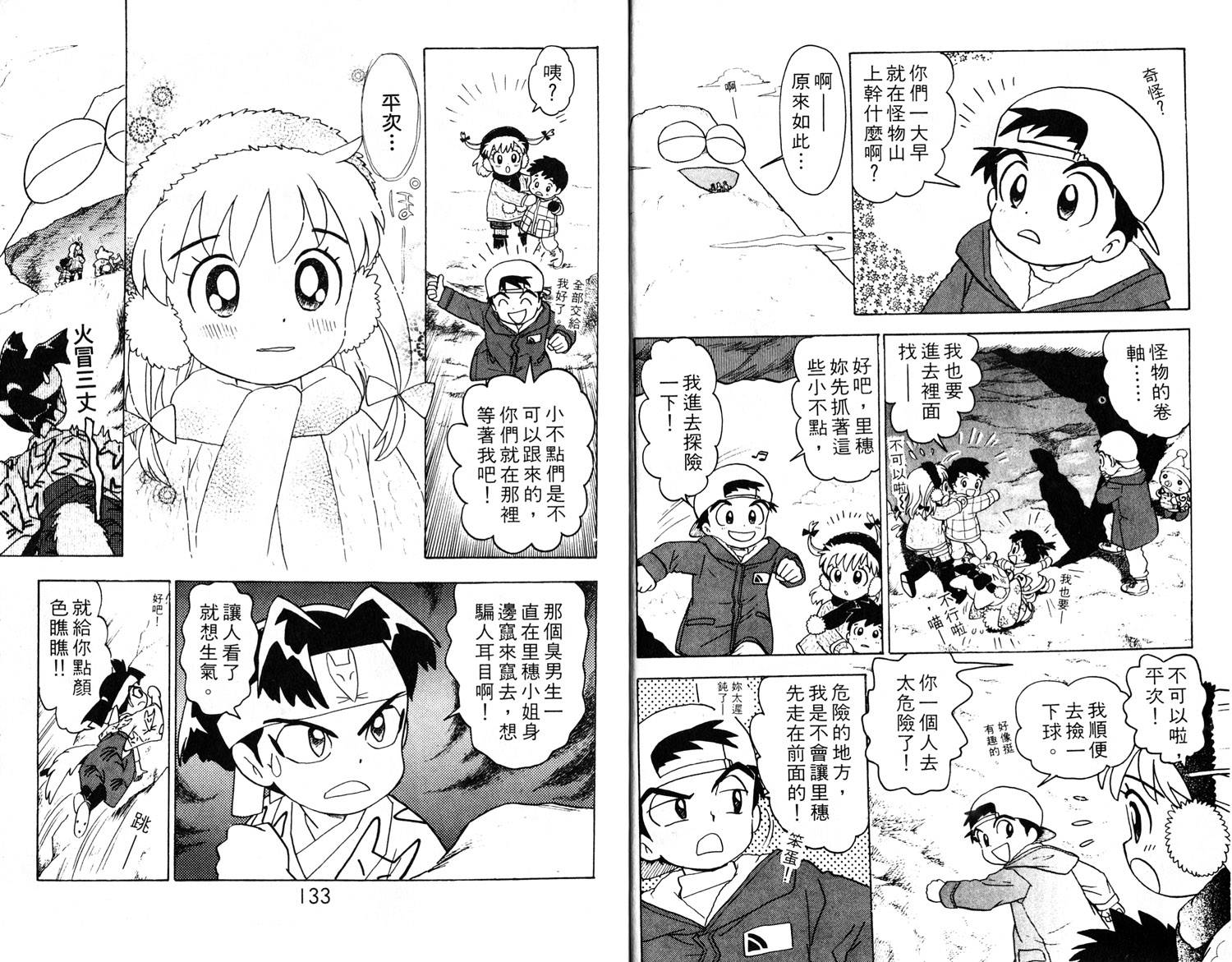 梦幻谷的猫公主韩漫全集-第03卷无删减无遮挡章节图片 