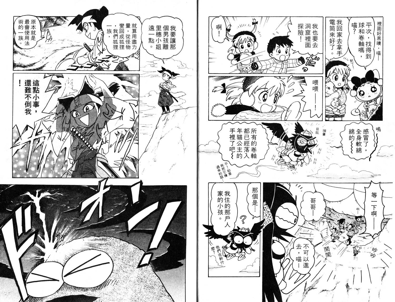 梦幻谷的猫公主韩漫全集-第03卷无删减无遮挡章节图片 