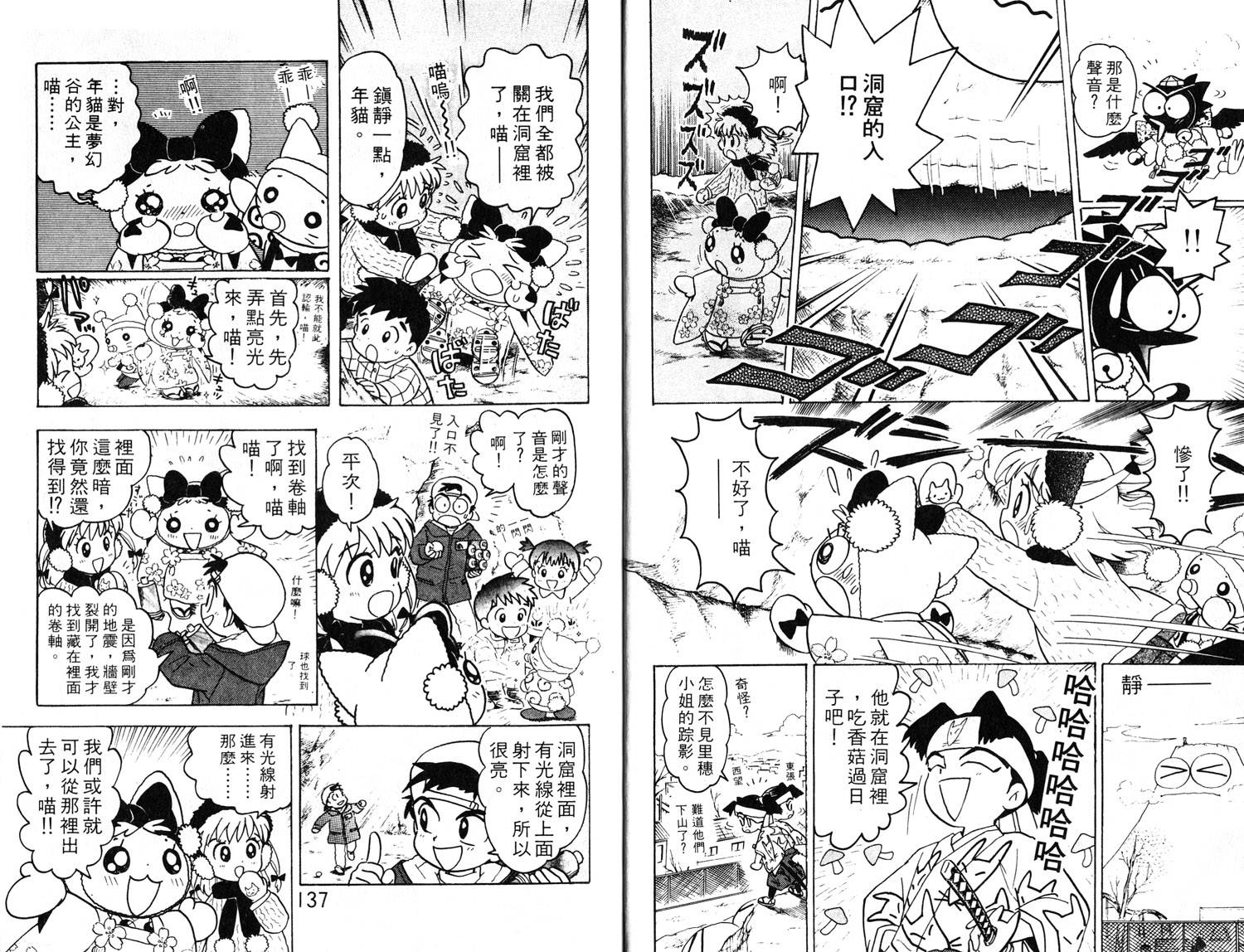 梦幻谷的猫公主韩漫全集-第03卷无删减无遮挡章节图片 