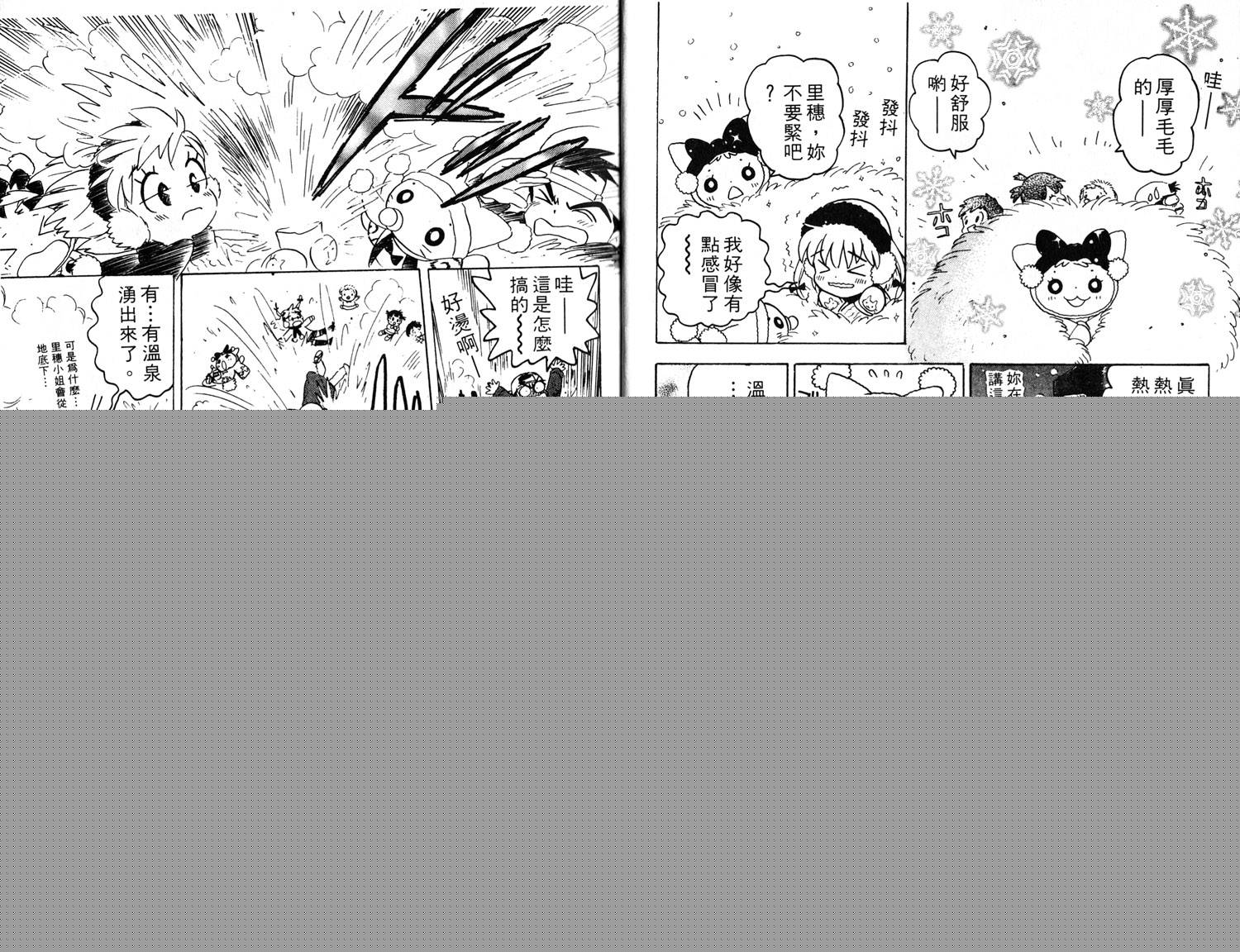 梦幻谷的猫公主韩漫全集-第03卷无删减无遮挡章节图片 