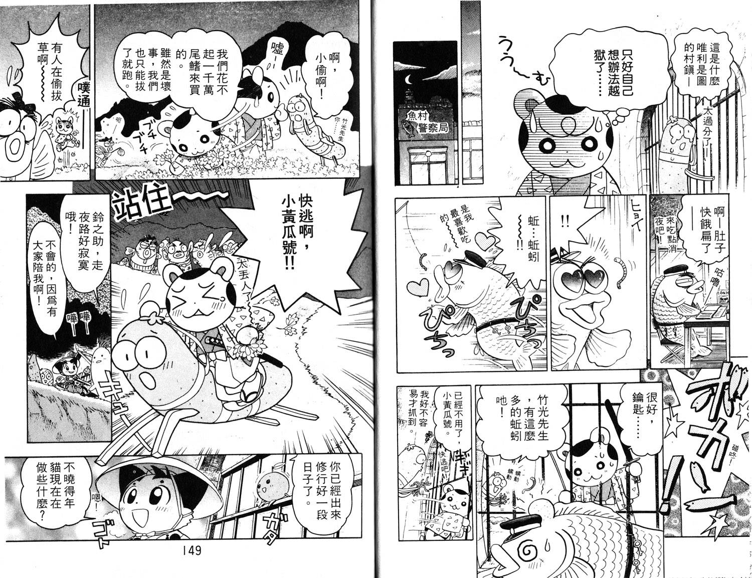 梦幻谷的猫公主韩漫全集-第03卷无删减无遮挡章节图片 