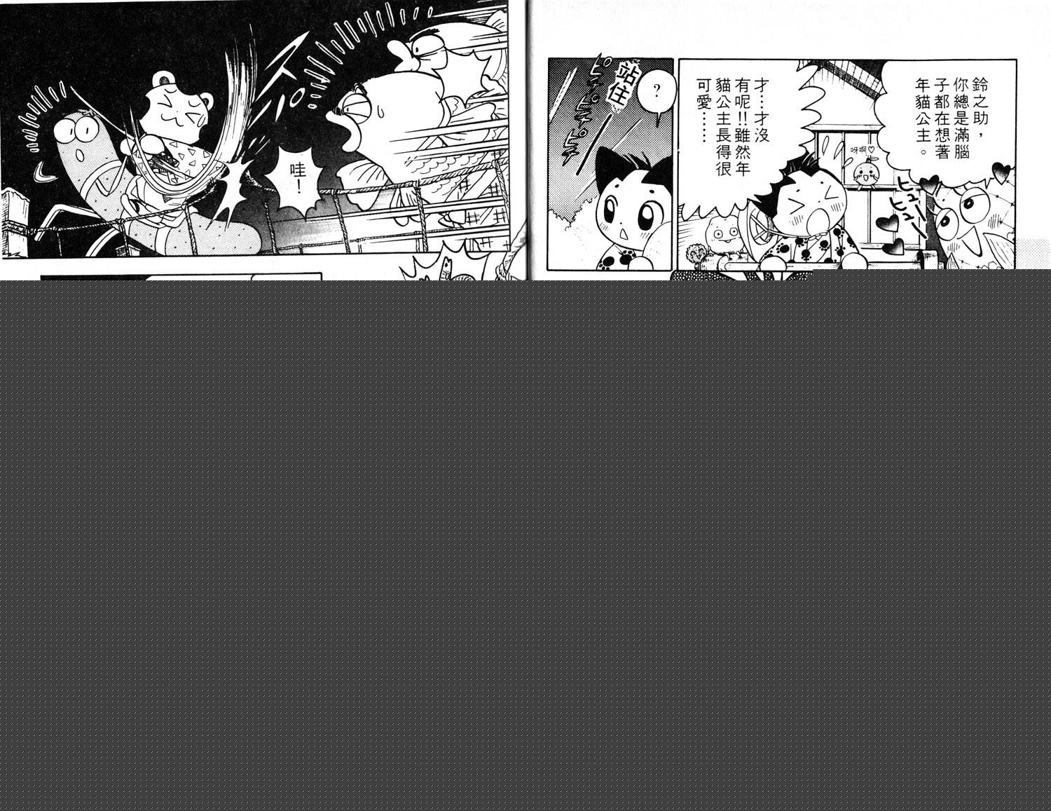 梦幻谷的猫公主韩漫全集-第03卷无删减无遮挡章节图片 