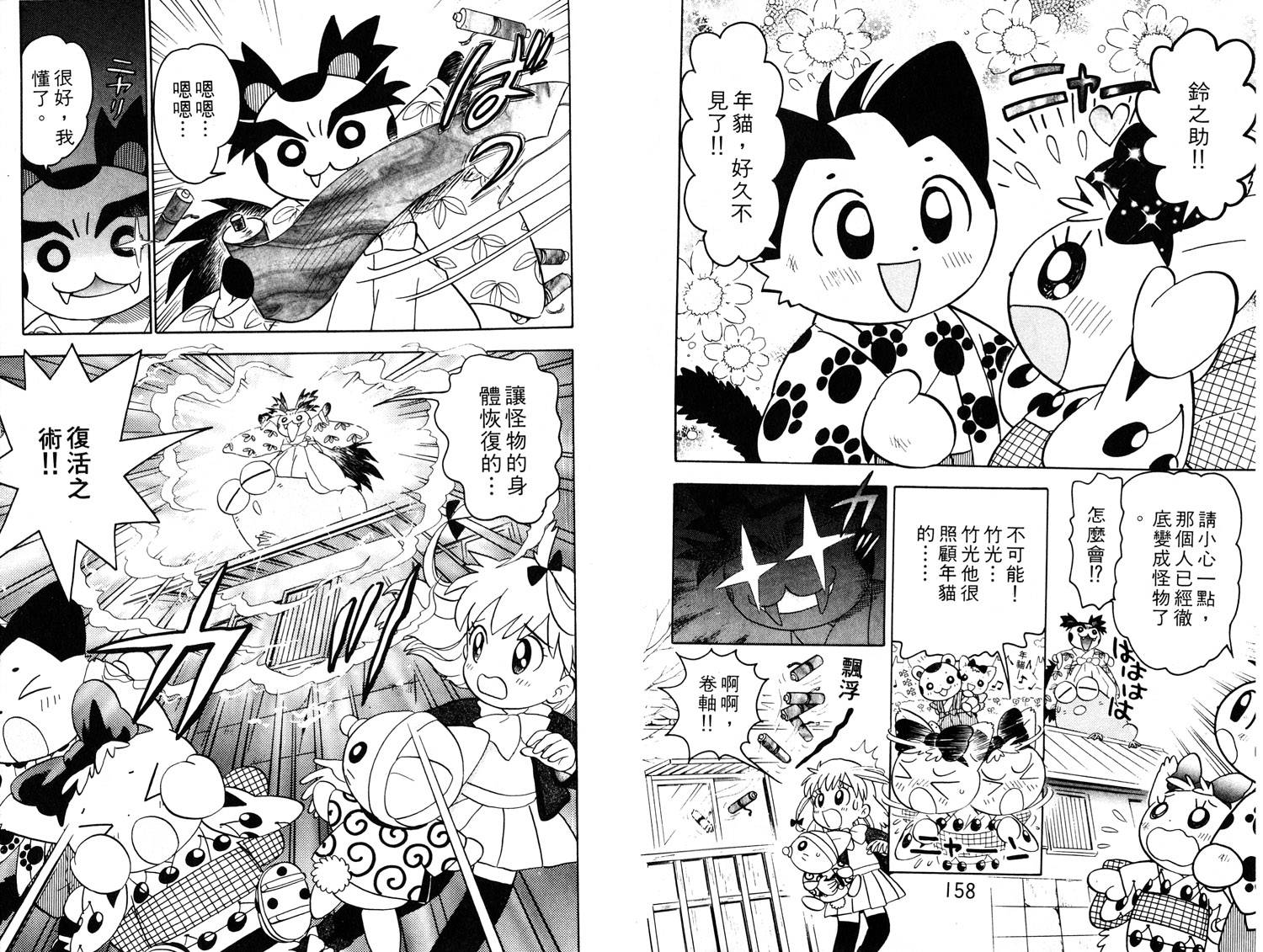 梦幻谷的猫公主韩漫全集-第03卷无删减无遮挡章节图片 