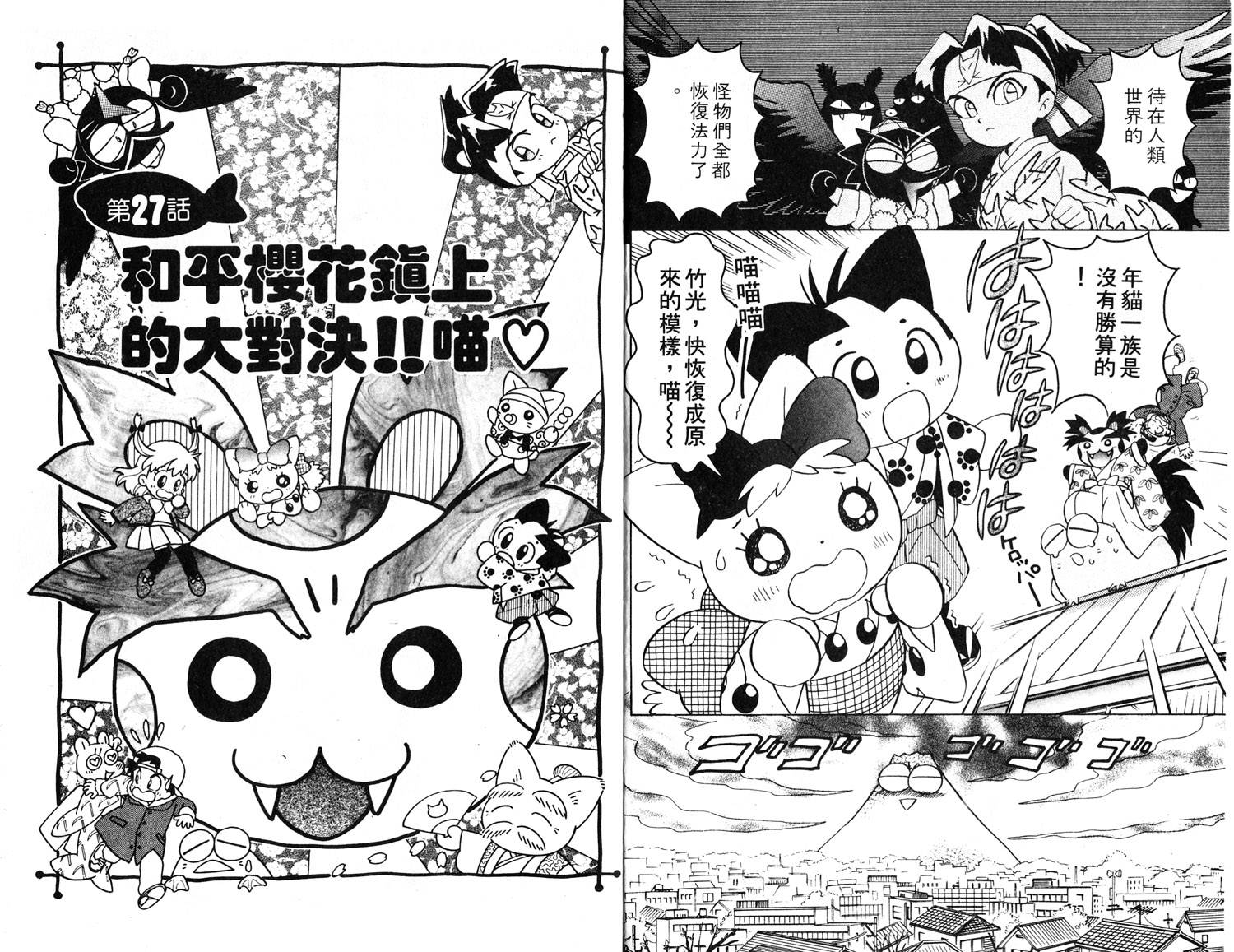 梦幻谷的猫公主韩漫全集-第03卷无删减无遮挡章节图片 