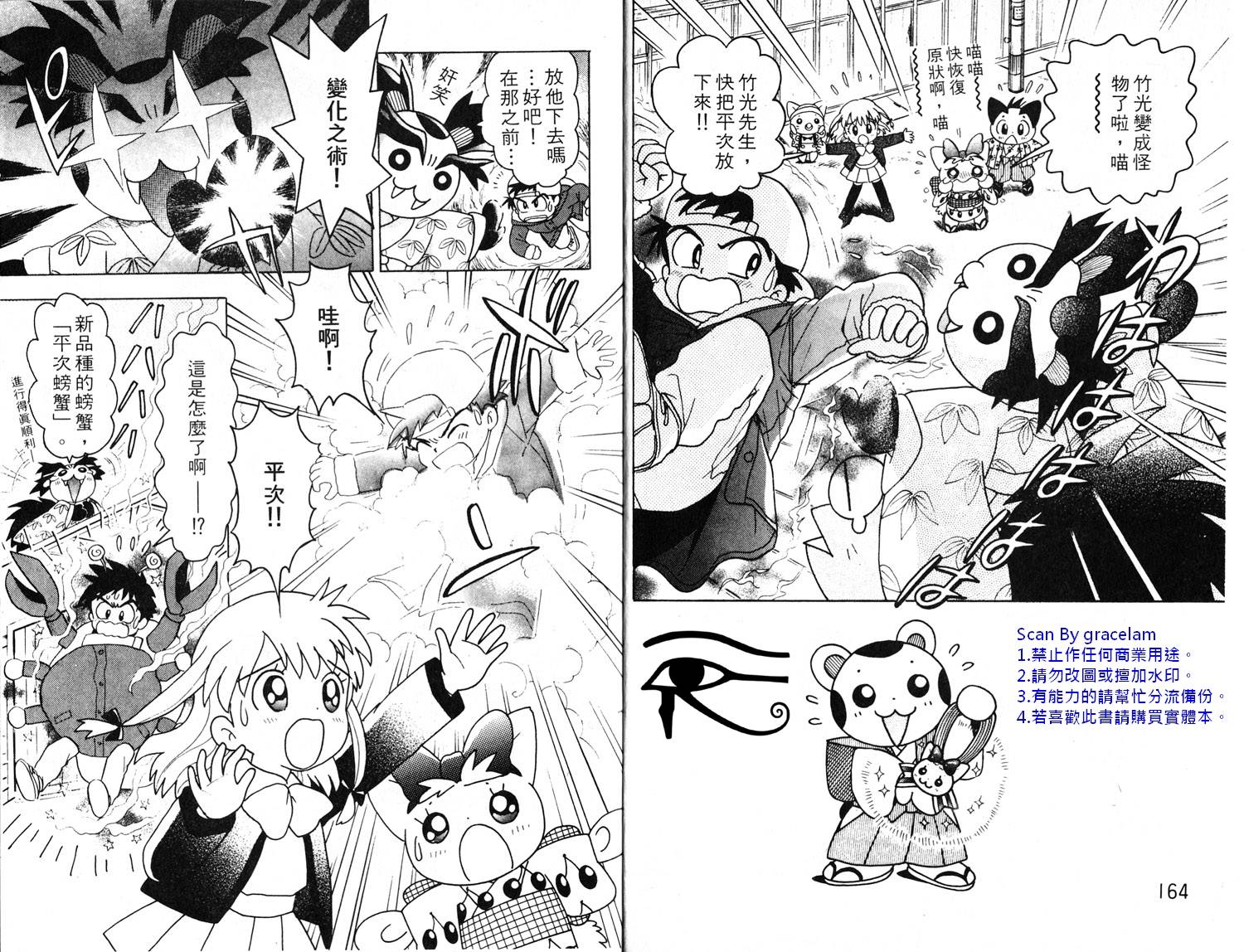 梦幻谷的猫公主韩漫全集-第03卷无删减无遮挡章节图片 