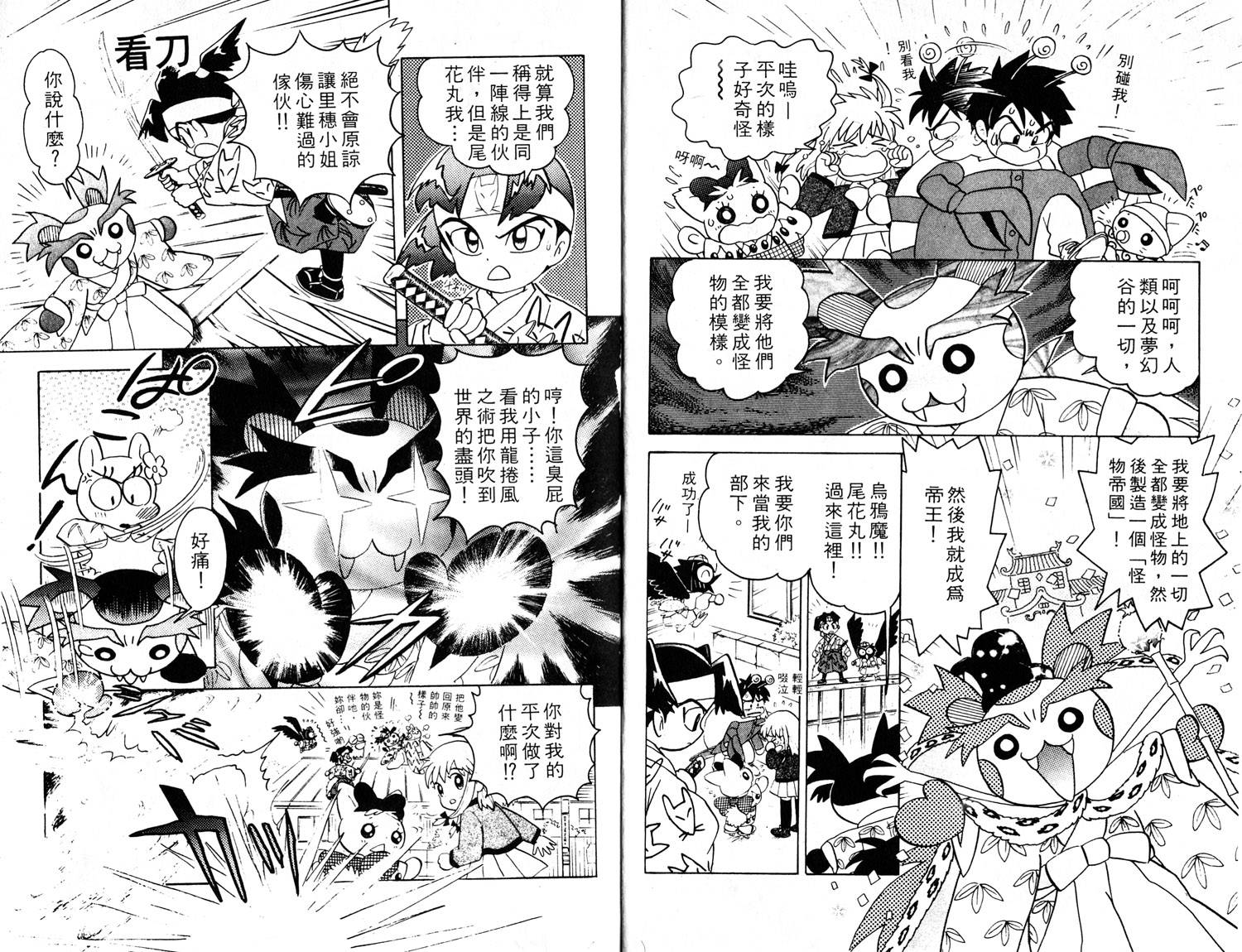 梦幻谷的猫公主韩漫全集-第03卷无删减无遮挡章节图片 