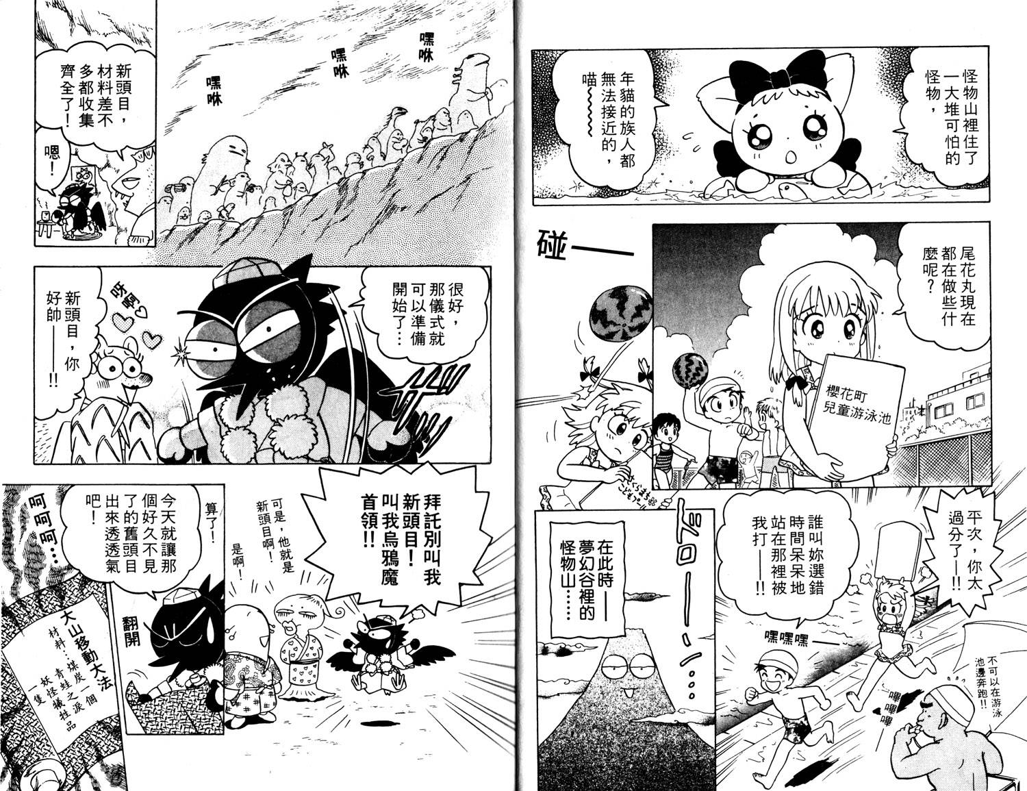 梦幻谷的猫公主韩漫全集-第03卷无删减无遮挡章节图片 