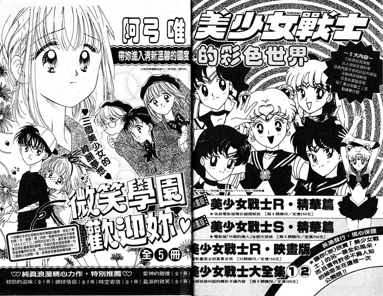 梦幻谷的猫公主韩漫全集-第03卷无删减无遮挡章节图片 