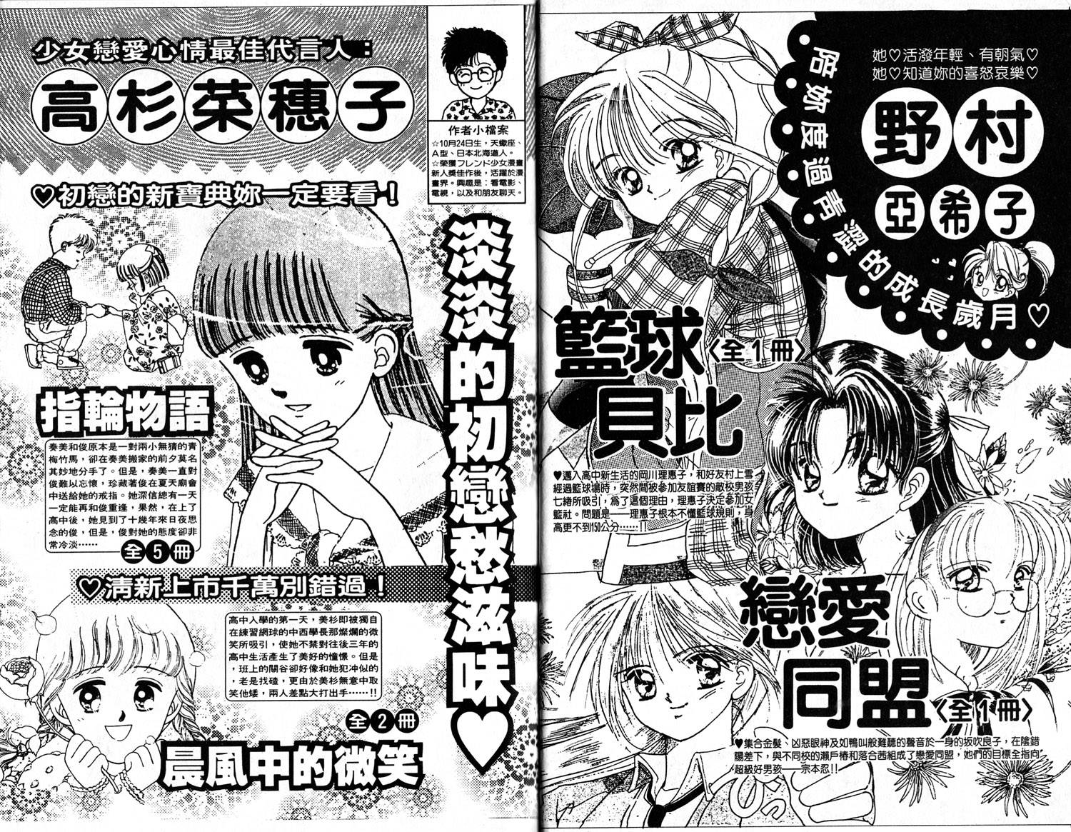 梦幻谷的猫公主韩漫全集-第03卷无删减无遮挡章节图片 
